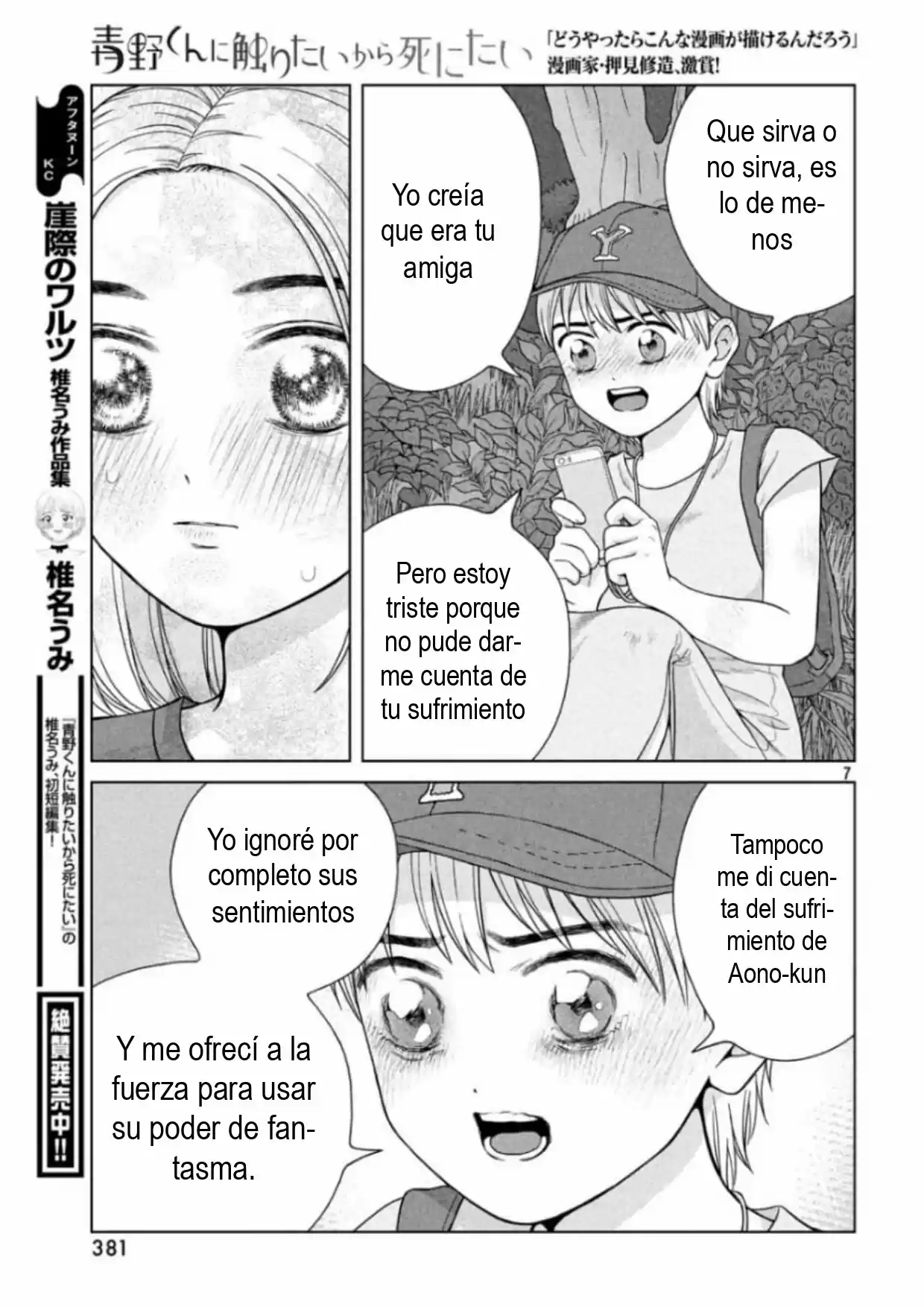 Quiero Abrazar A Aono-kun Con Tantas Ganas Que Podría Morir. - Capítulo 29 - Página 7 - LectorTMOo