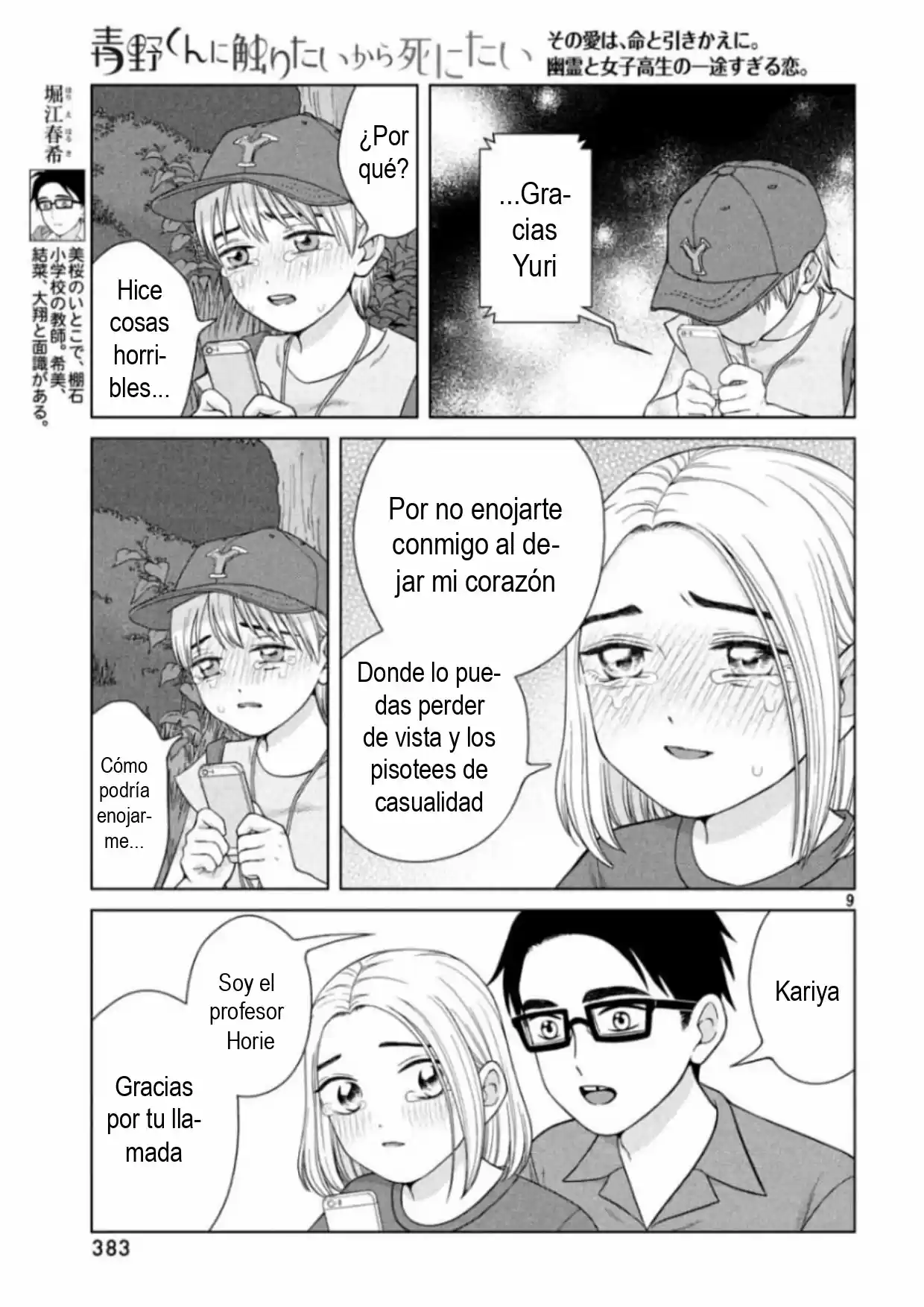 Quiero Abrazar A Aono-kun Con Tantas Ganas Que Podría Morir. - Capítulo 29 - Página 9 - LectorTMOo