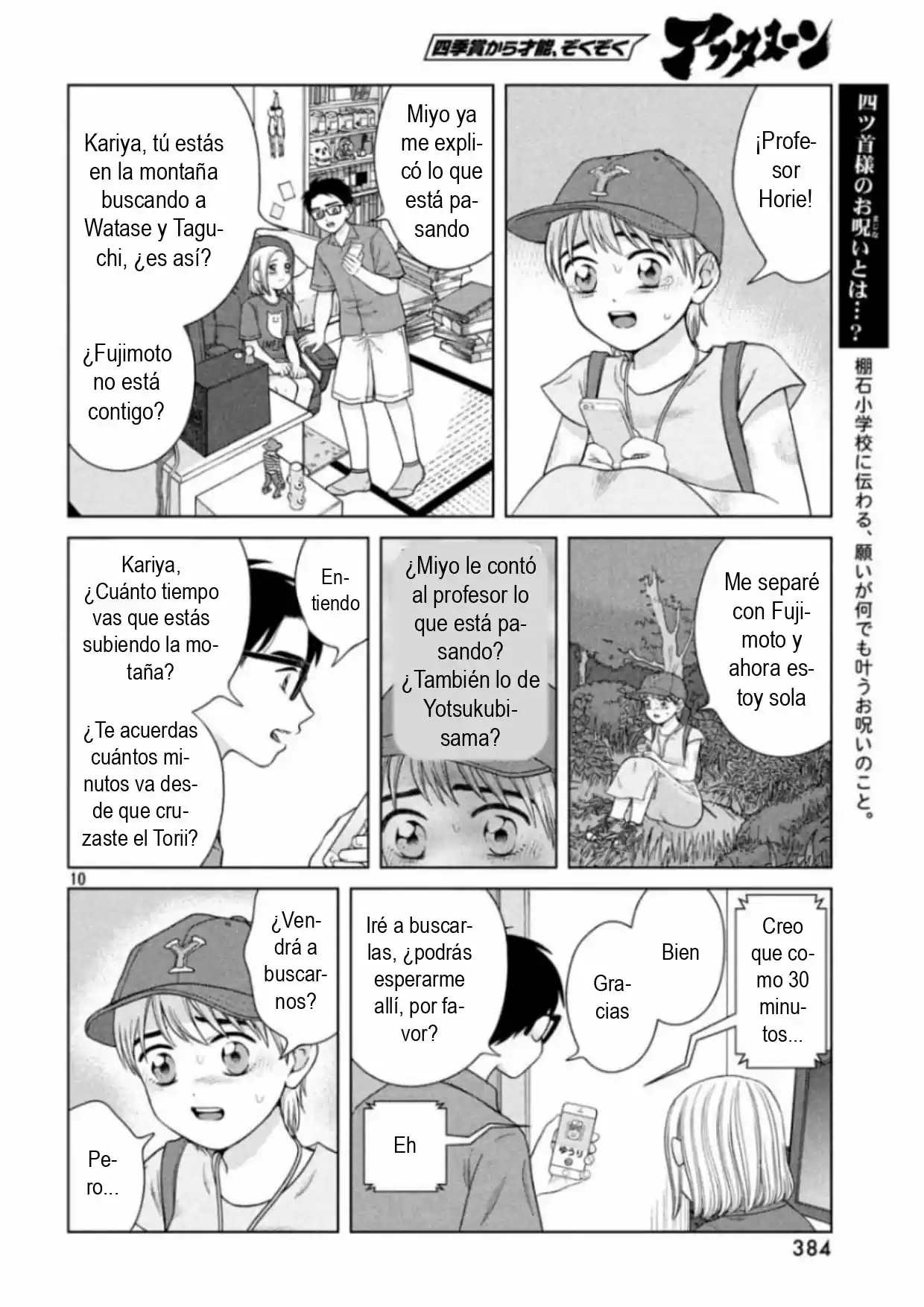 Quiero Abrazar A Aono-kun Con Tantas Ganas Que Podría Morir. - Capítulo 29 - Página 10 - LectorTMOo