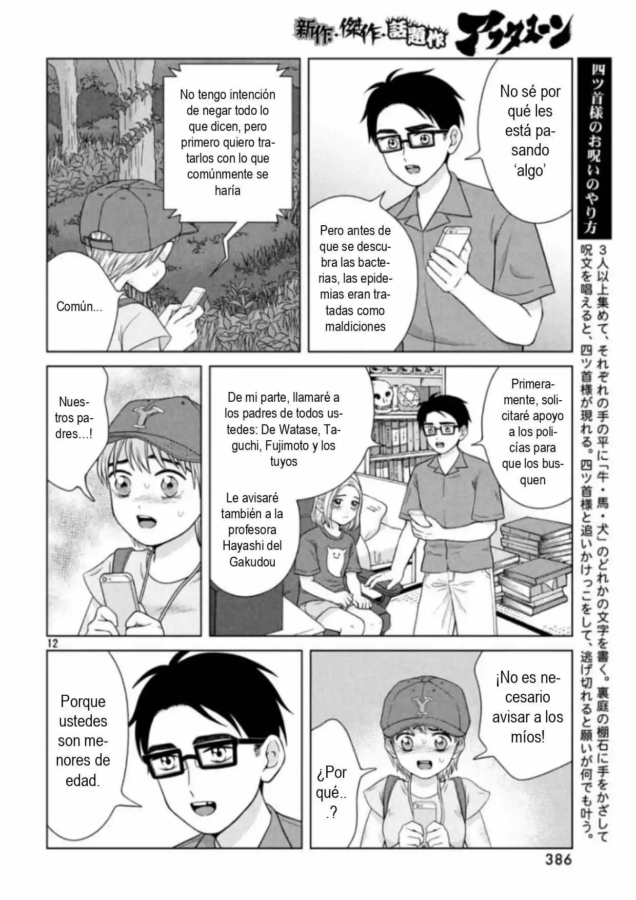 Quiero Abrazar A Aono-kun Con Tantas Ganas Que Podría Morir. - Capítulo 29 - Página 12 - LectorTMOo
