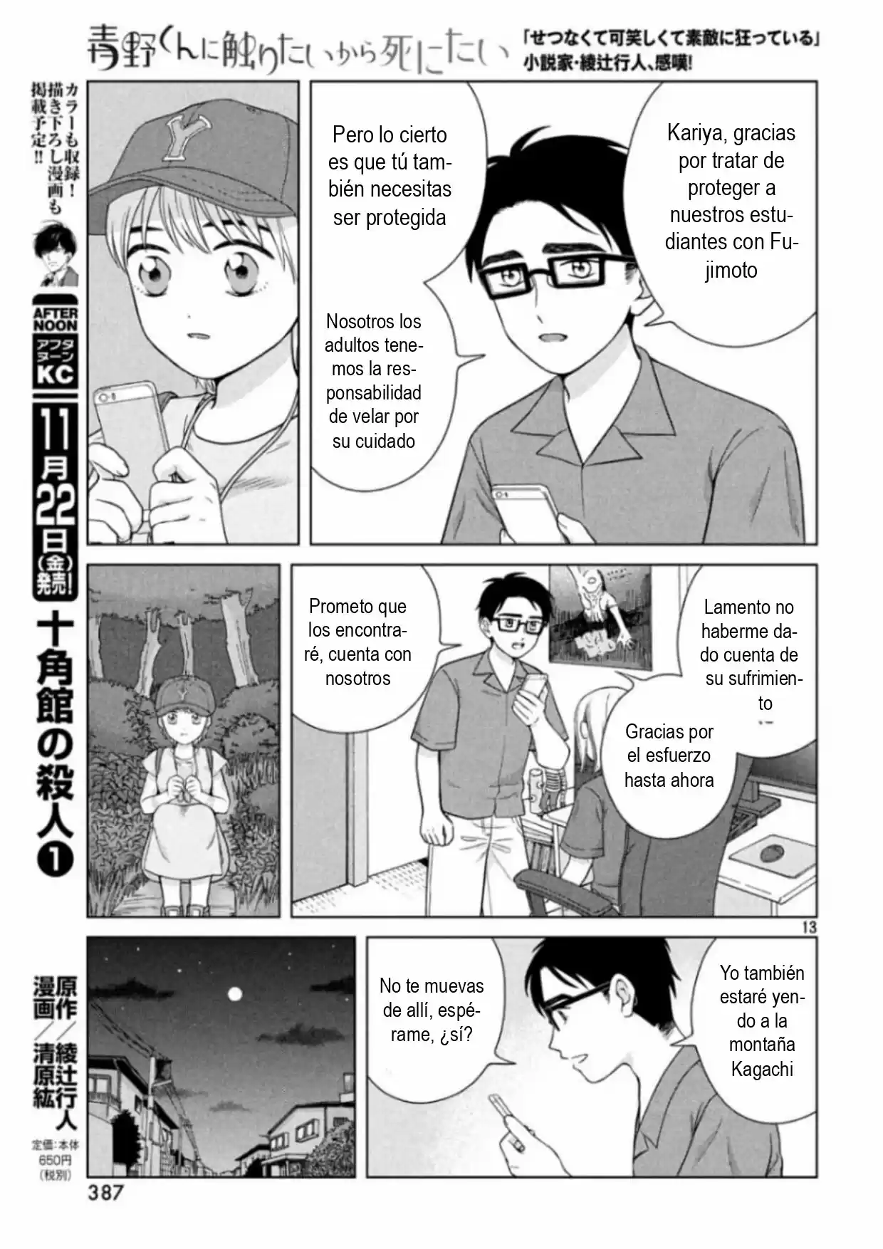 Quiero Abrazar A Aono-kun Con Tantas Ganas Que Podría Morir. - Capítulo 29 - Página 13 - LectorTMOo