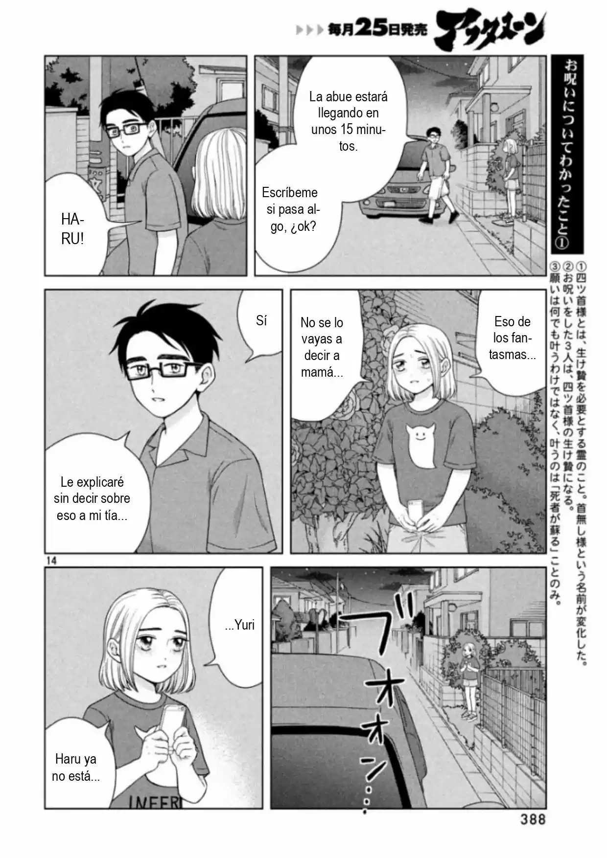 Quiero Abrazar A Aono-kun Con Tantas Ganas Que Podría Morir. - Capítulo 29 - Página 14 - LectorTMOo