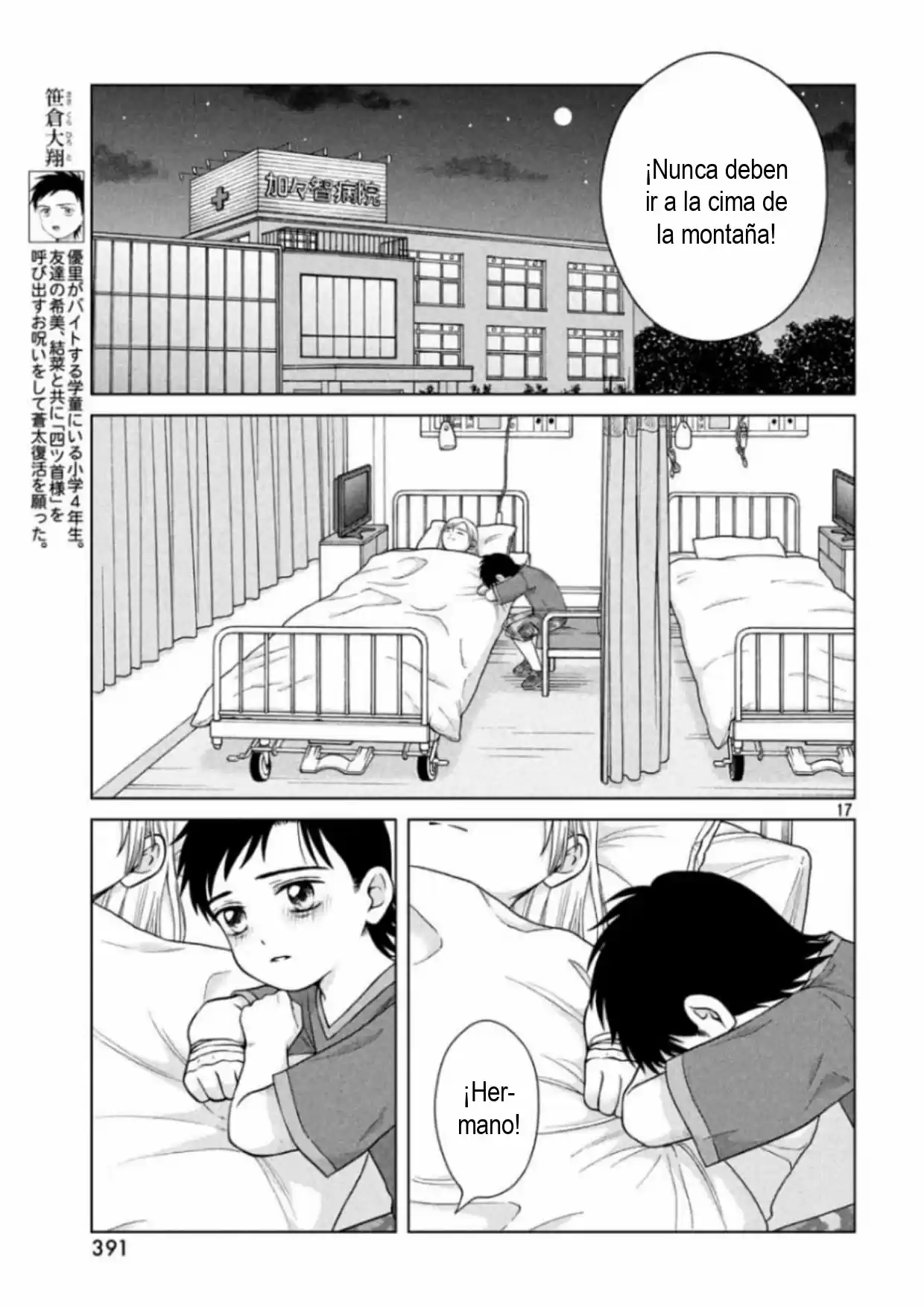 Quiero Abrazar A Aono-kun Con Tantas Ganas Que Podría Morir. - Capítulo 29 - Página 17 - LectorTMOo