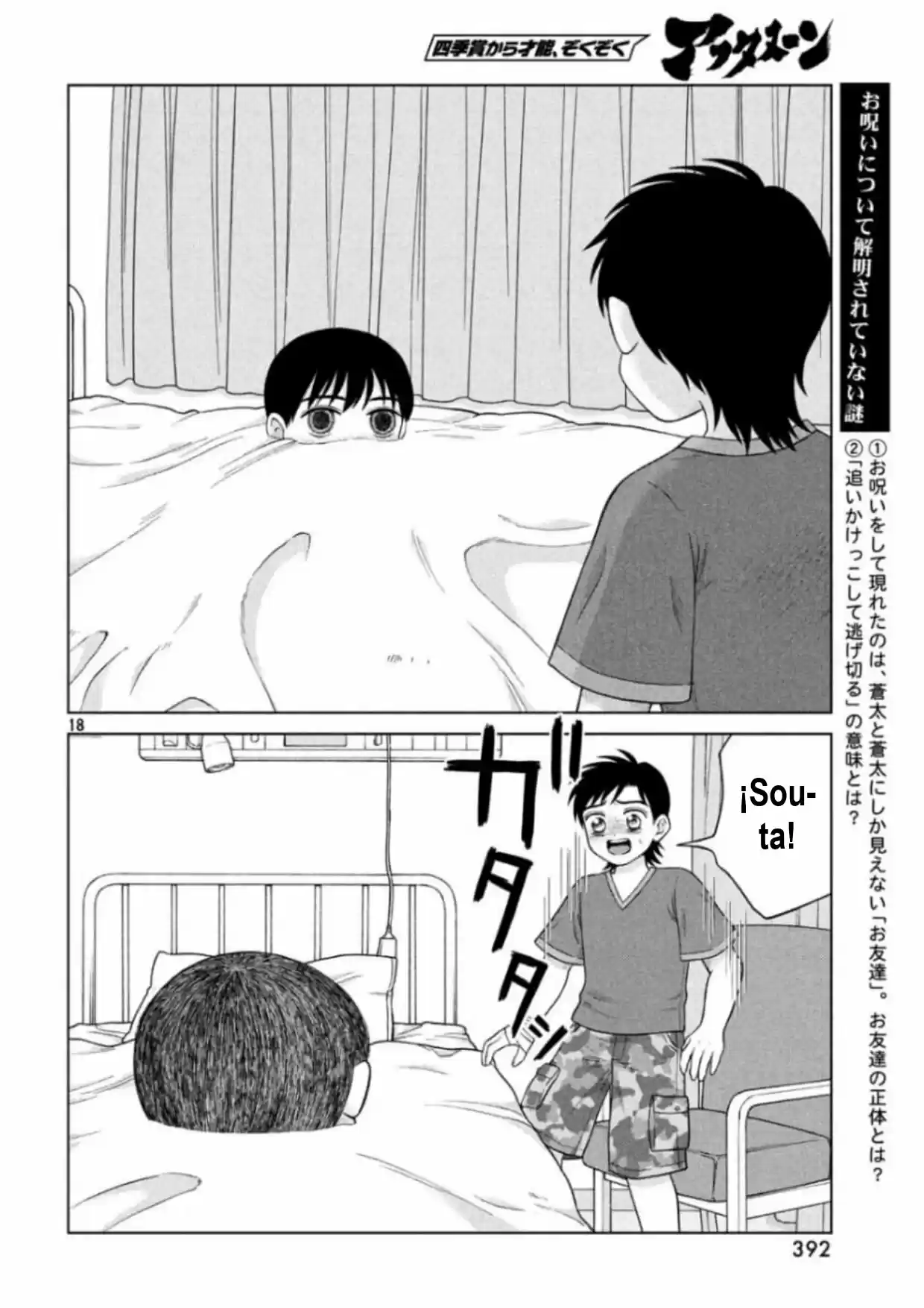 Quiero Abrazar A Aono-kun Con Tantas Ganas Que Podría Morir. - Capítulo 29 - Página 18 - LectorTMOo