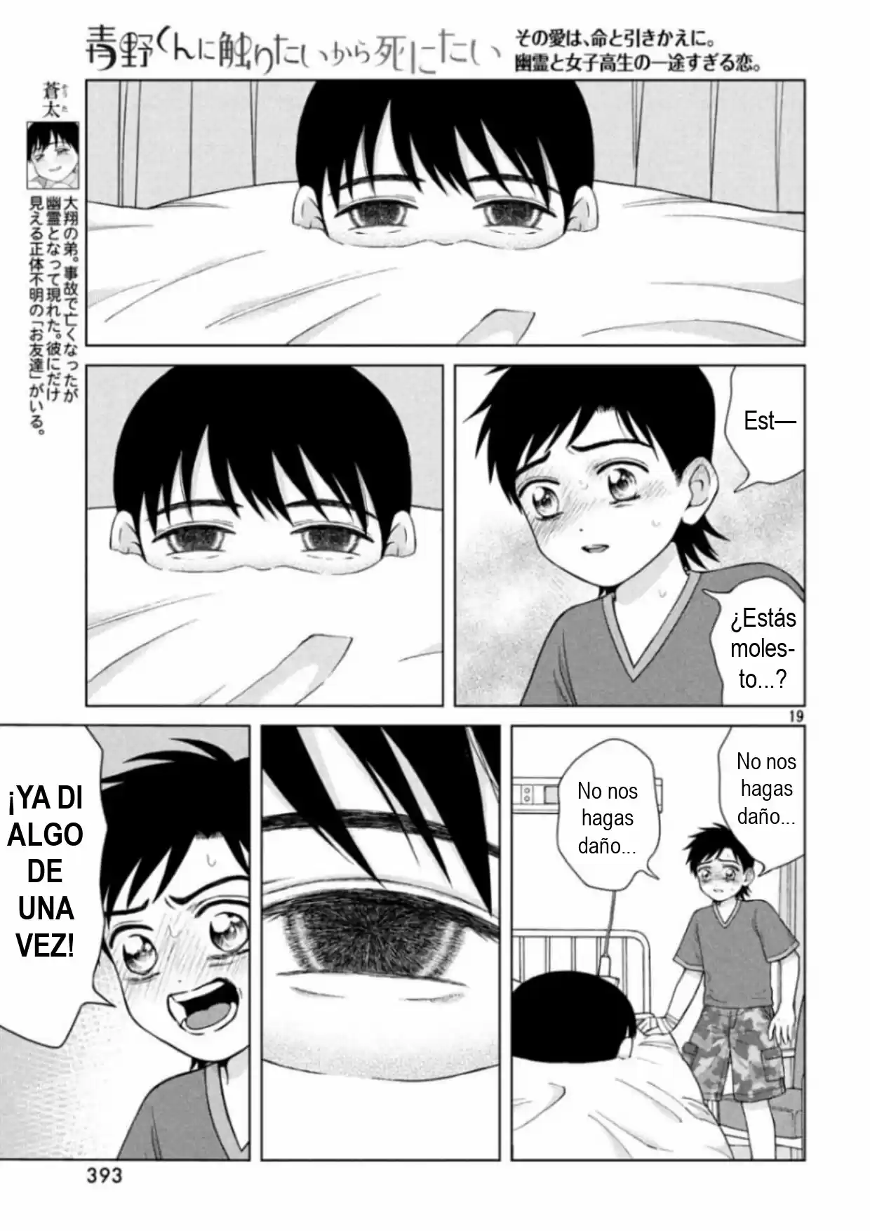 Quiero Abrazar A Aono-kun Con Tantas Ganas Que Podría Morir. - Capítulo 29 - Página 19 - LectorTMOo
