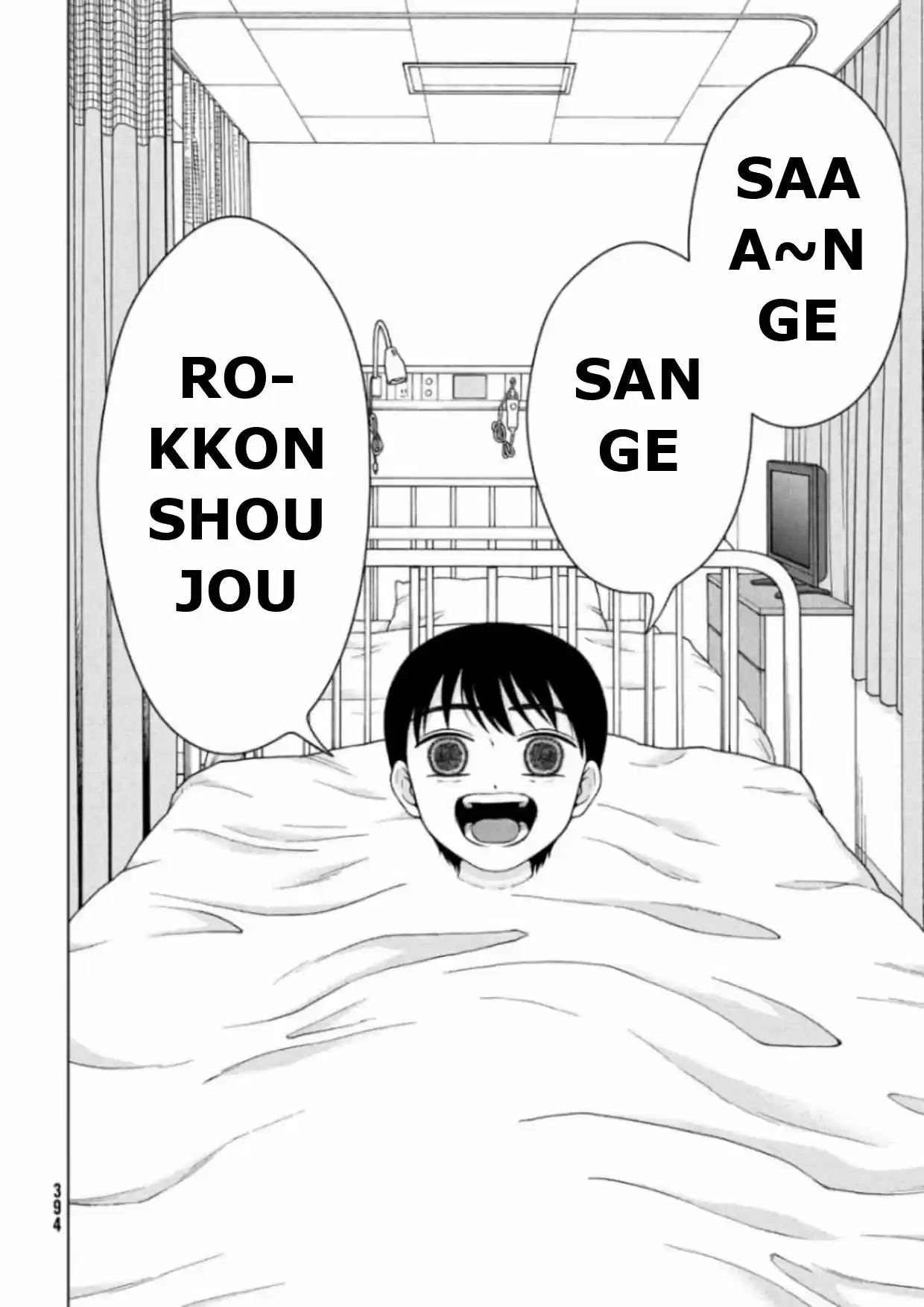 Quiero Abrazar A Aono-kun Con Tantas Ganas Que Podría Morir. - Capítulo 29 - Página 20 - LectorTMOo