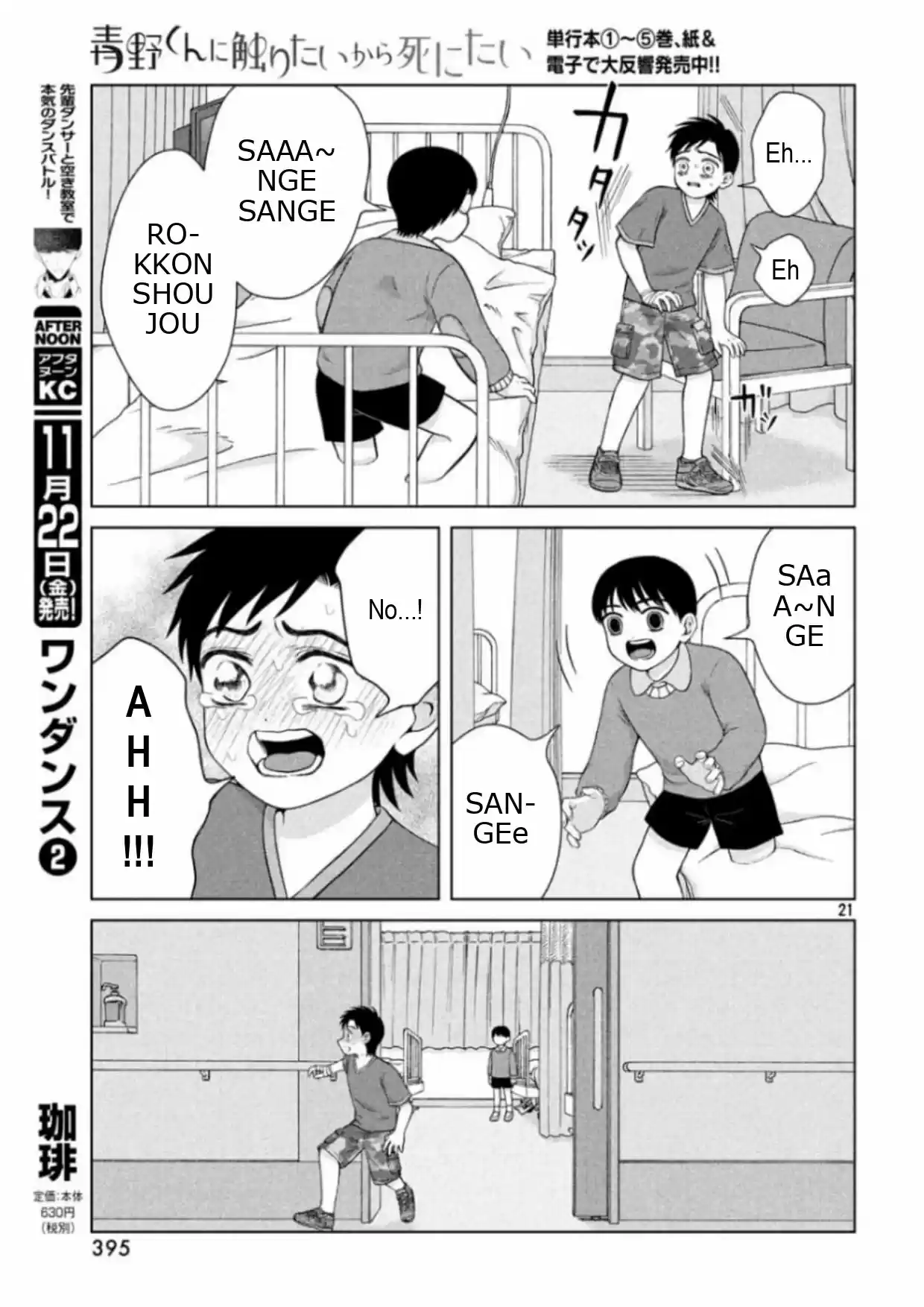 Quiero Abrazar A Aono-kun Con Tantas Ganas Que Podría Morir. - Capítulo 29 - Página 21 - LectorTMOo