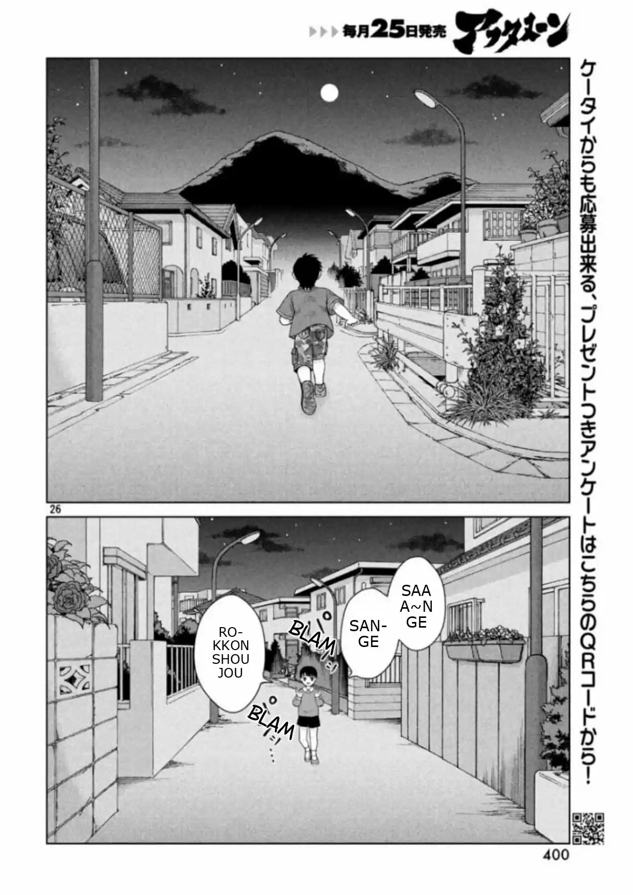 Quiero Abrazar A Aono-kun Con Tantas Ganas Que Podría Morir. - Capítulo 29 - Página 26 - LectorTMOo