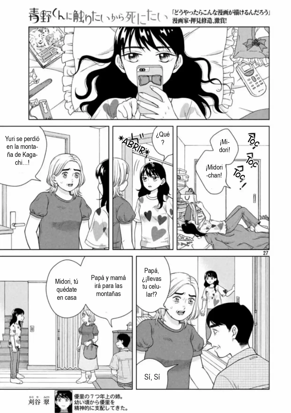Quiero Abrazar A Aono-kun Con Tantas Ganas Que Podría Morir. - Capítulo 29 - Página 27 - LectorTMOo