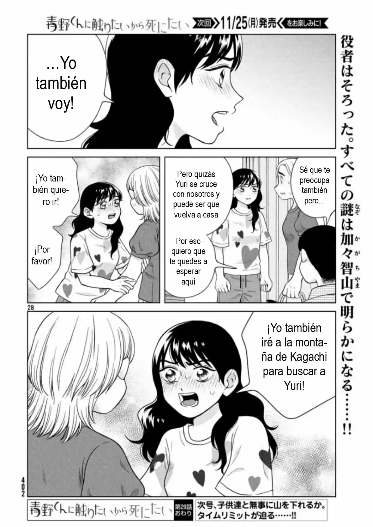 Quiero Abrazar A Aono-kun Con Tantas Ganas Que Podría Morir. - Capítulo 29 - Página 28 - LectorTMOo