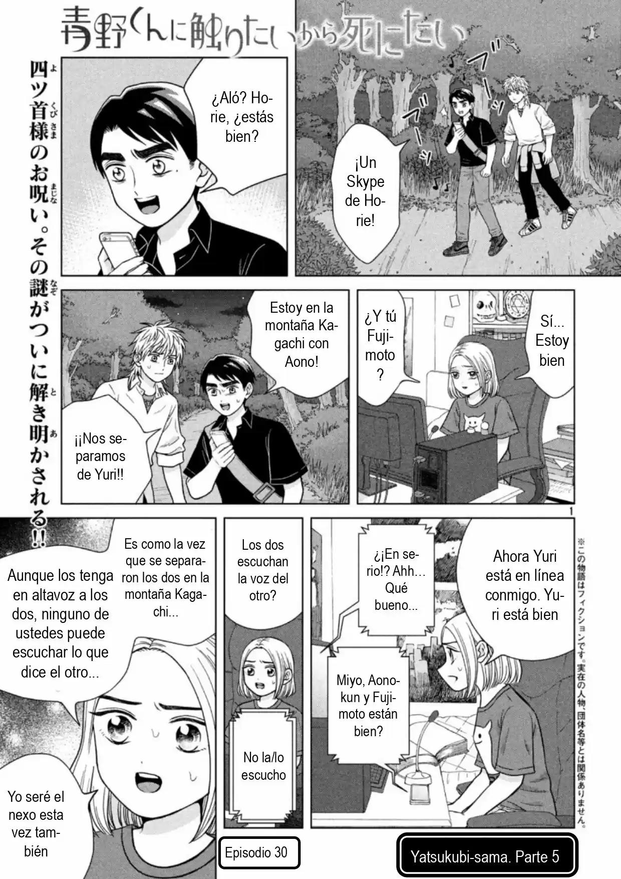 Quiero Abrazar A Aono-kun Con Tantas Ganas Que Podría Morir. - Capítulo 30 - Página 1 - LectorTMOo