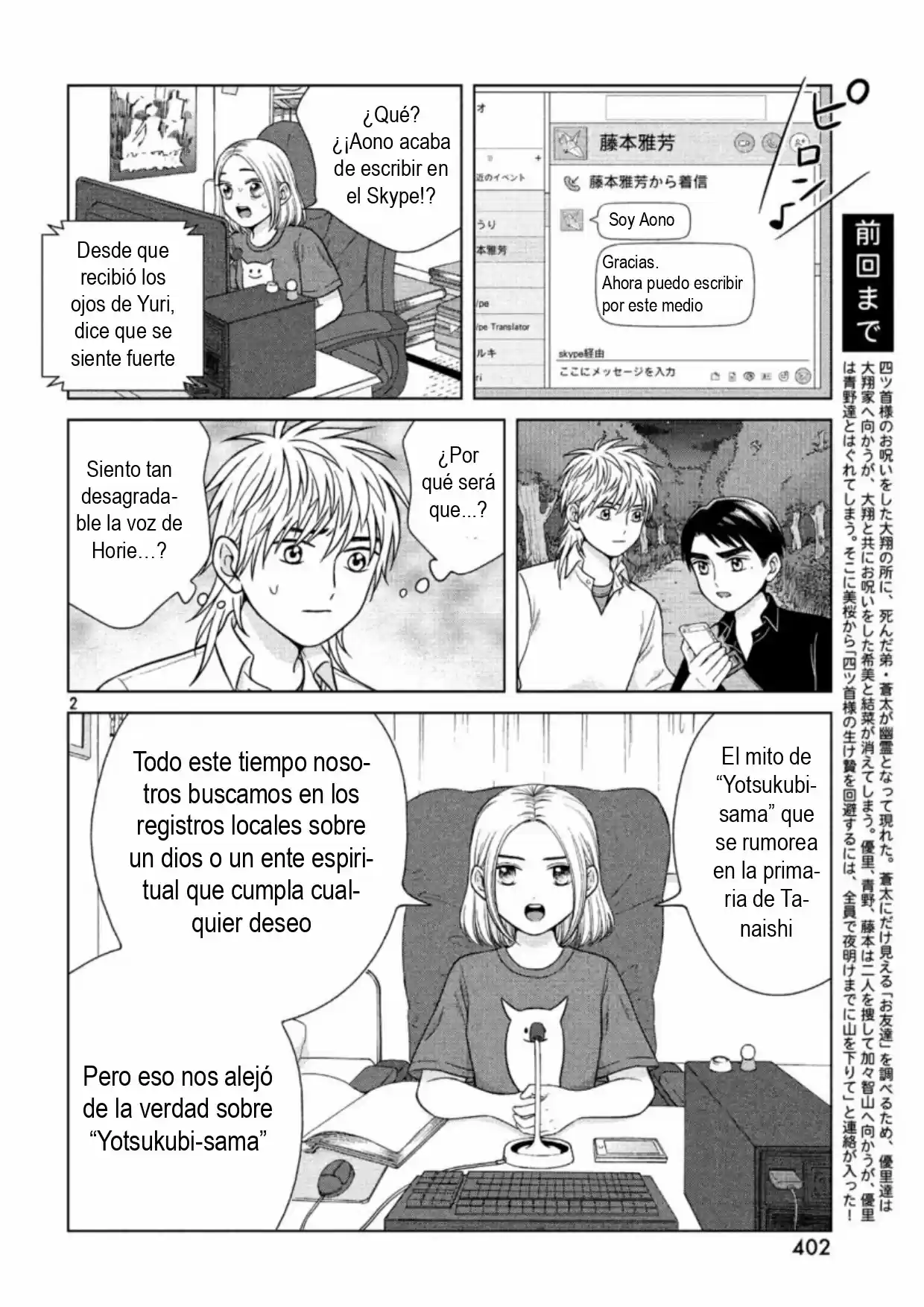 Quiero Abrazar A Aono-kun Con Tantas Ganas Que Podría Morir. - Capítulo 30 - Página 2 - LectorTMOo