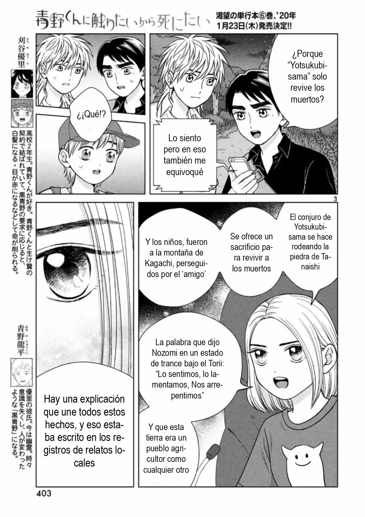 Quiero Abrazar A Aono-kun Con Tantas Ganas Que Podría Morir. - Capítulo 30 - Página 3 - LectorTMOo