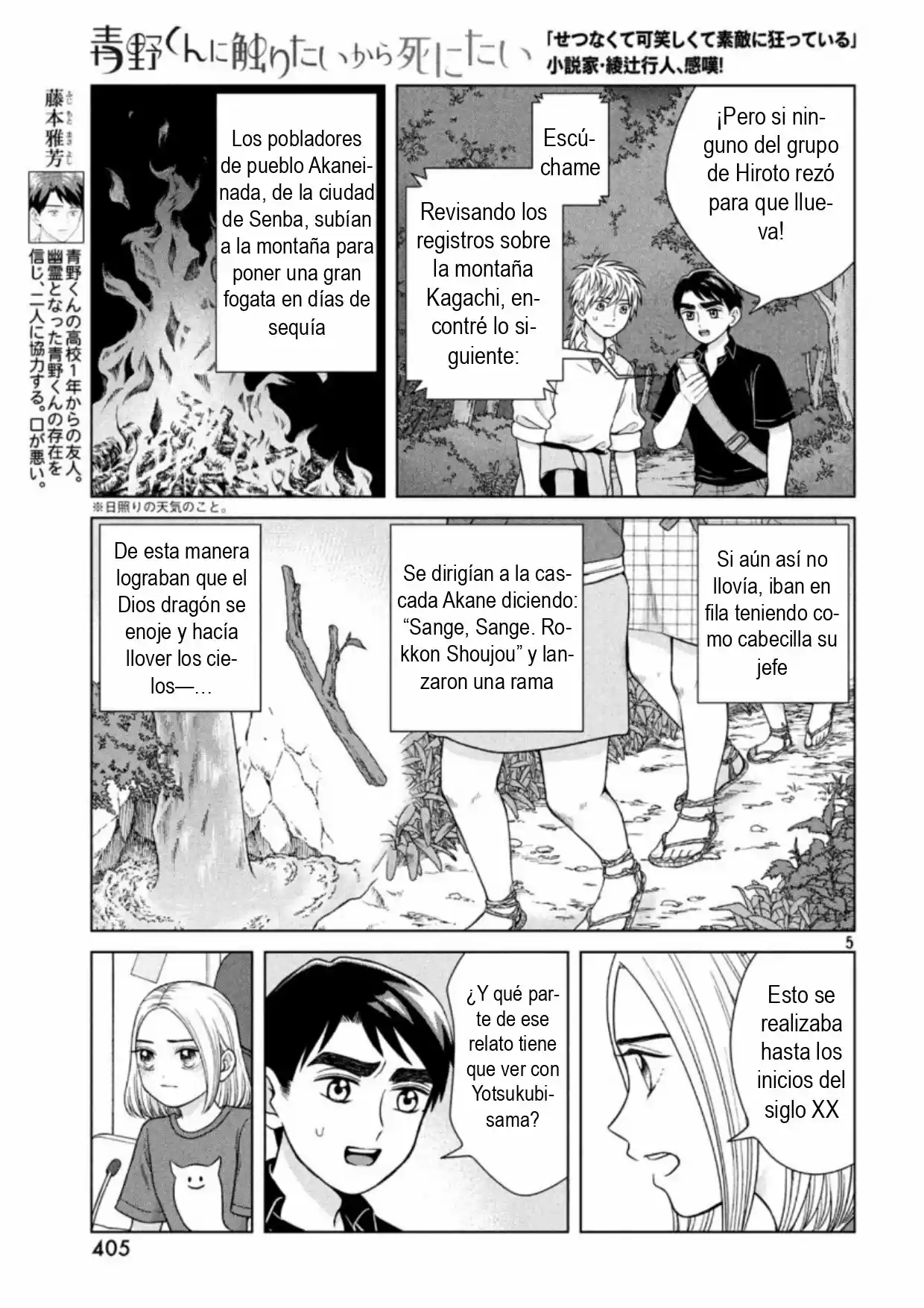 Quiero Abrazar A Aono-kun Con Tantas Ganas Que Podría Morir. - Capítulo 30 - Página 5 - LectorTMOo