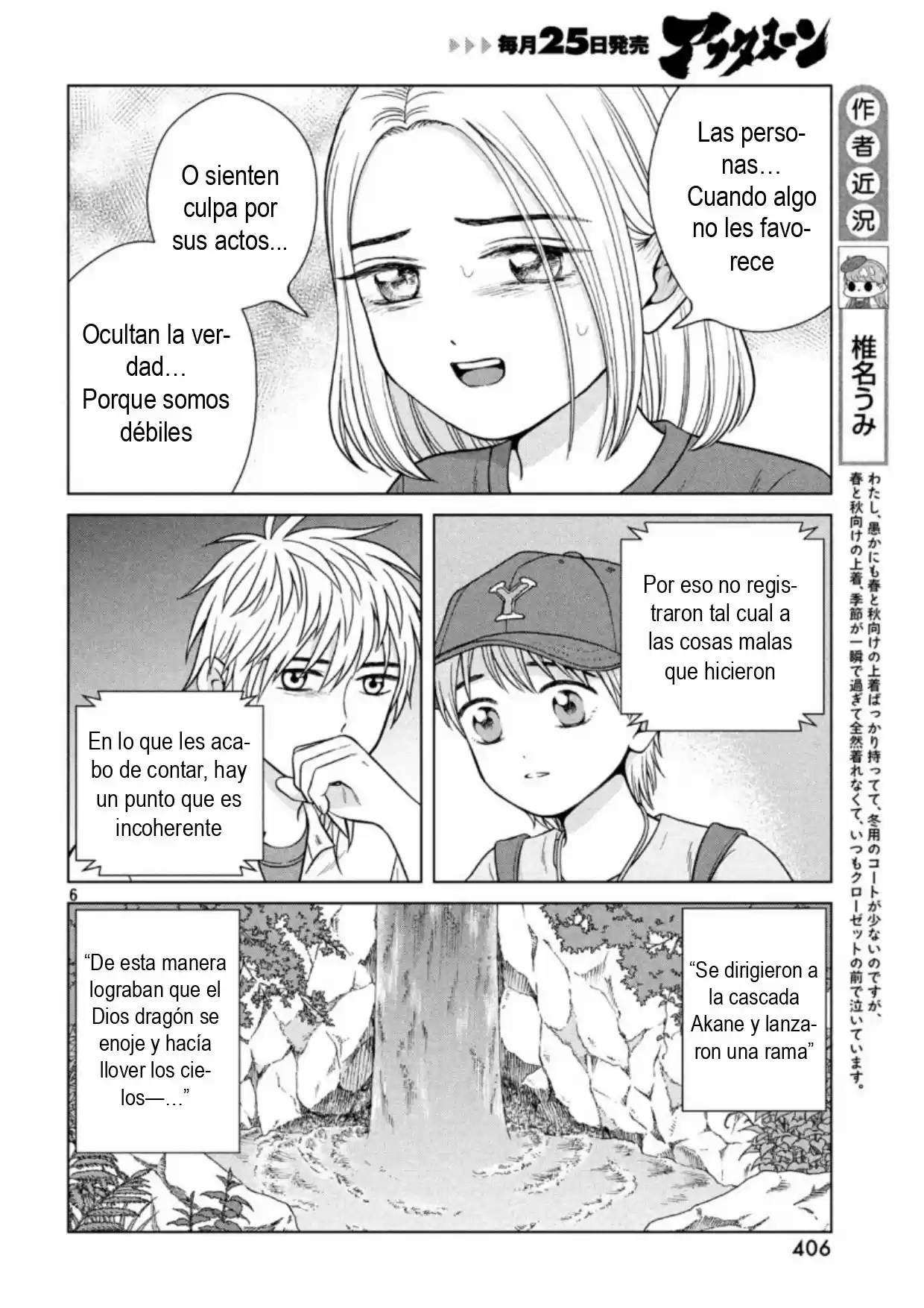 Quiero Abrazar A Aono-kun Con Tantas Ganas Que Podría Morir. - Capítulo 30 - Página 6 - LectorTMOo