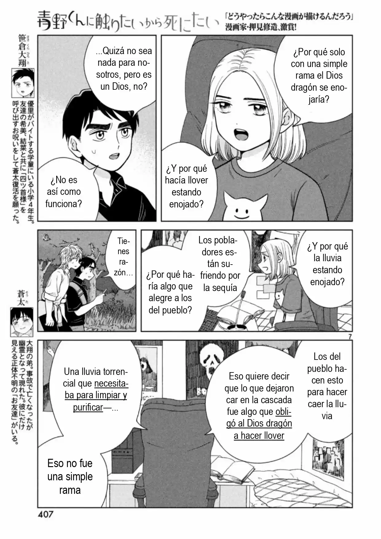 Quiero Abrazar A Aono-kun Con Tantas Ganas Que Podría Morir. - Capítulo 30 - Página 7 - LectorTMOo