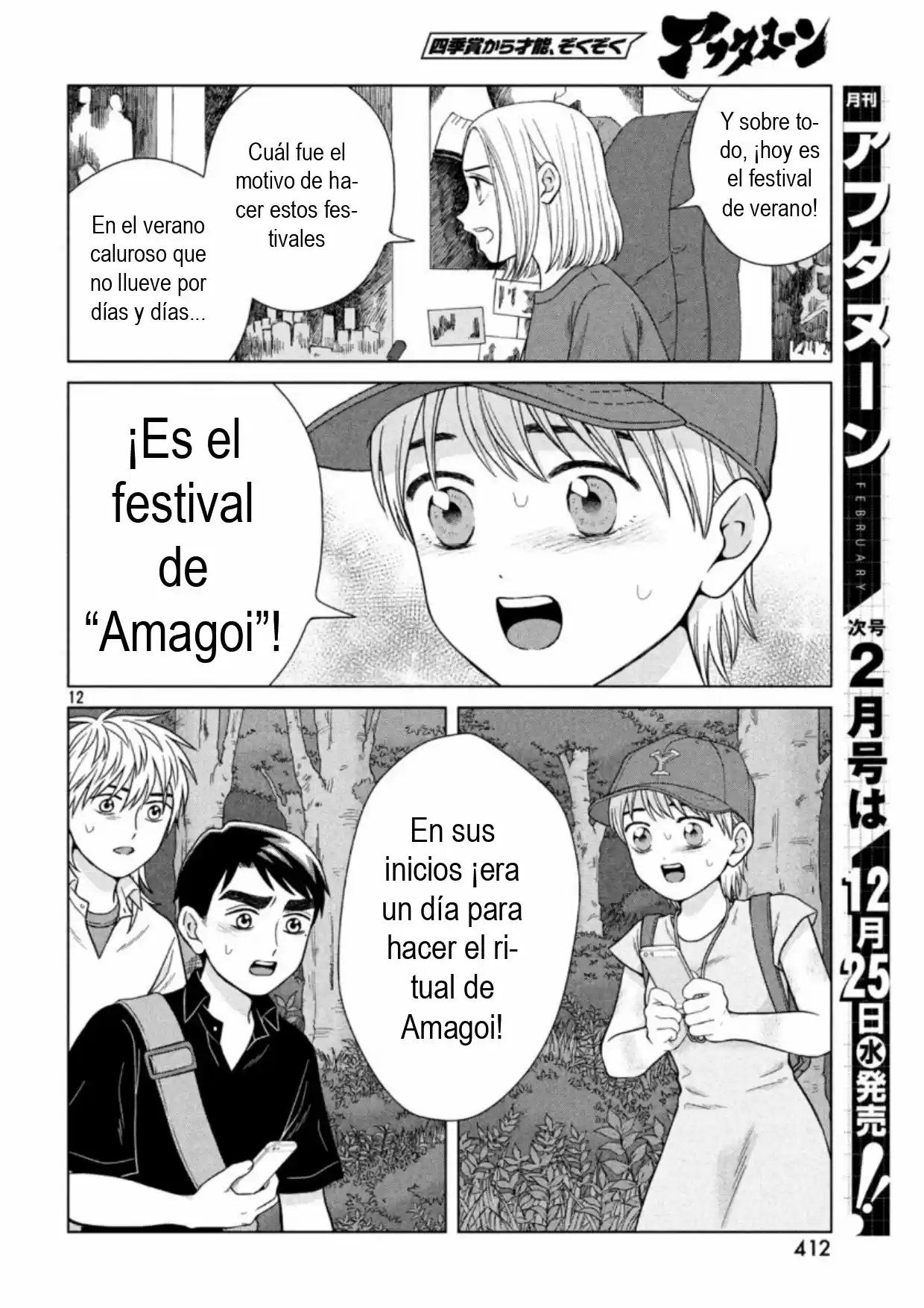 Quiero Abrazar A Aono-kun Con Tantas Ganas Que Podría Morir. - Capítulo 30 - Página 12 - LectorTMOo