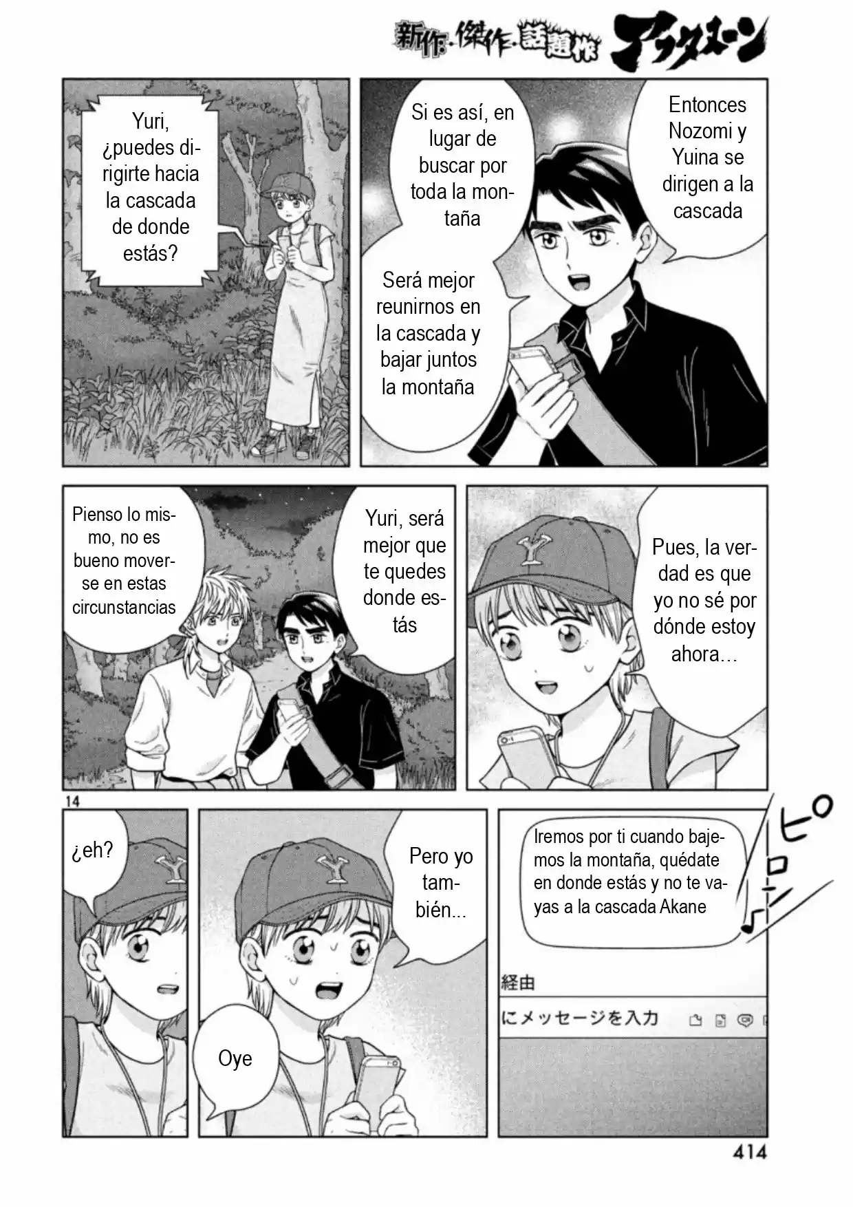 Quiero Abrazar A Aono-kun Con Tantas Ganas Que Podría Morir. - Capítulo 30 - Página 14 - LectorTMOo