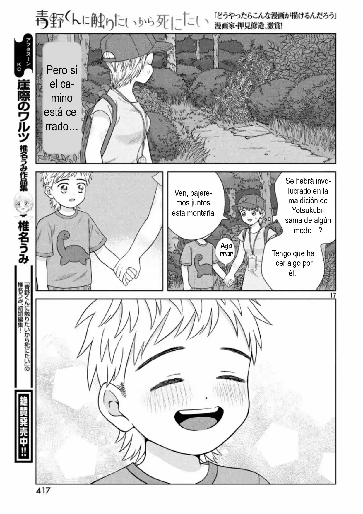Quiero Abrazar A Aono-kun Con Tantas Ganas Que Podría Morir. - Capítulo 30 - Página 17 - LectorTMOo