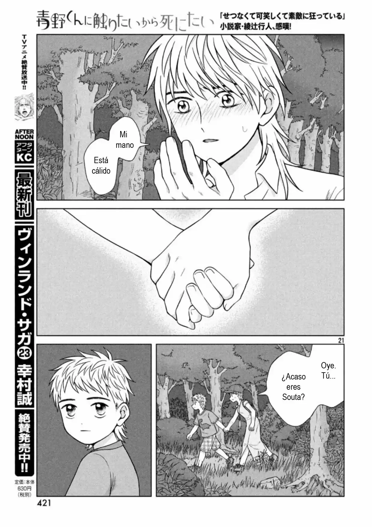 Quiero Abrazar A Aono-kun Con Tantas Ganas Que Podría Morir. - Capítulo 30 - Página 21 - LectorTMOo