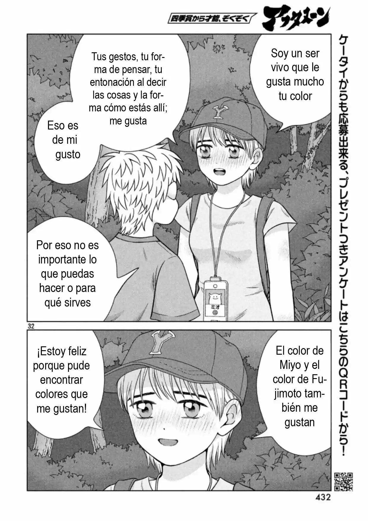 Quiero Abrazar A Aono-kun Con Tantas Ganas Que Podría Morir. - Capítulo 30 - Página 32 - LectorTMOo