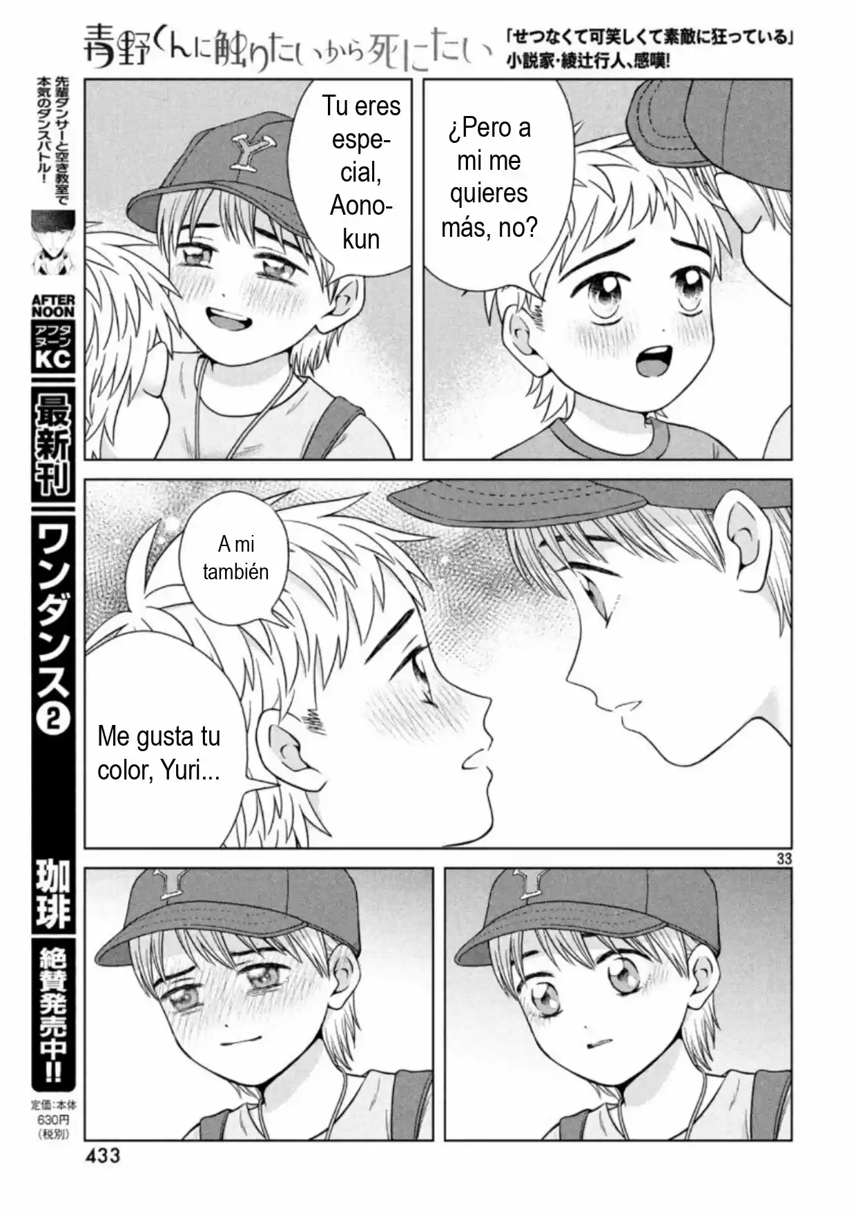 Quiero Abrazar A Aono-kun Con Tantas Ganas Que Podría Morir. - Capítulo 30 - Página 33 - LectorTMOo