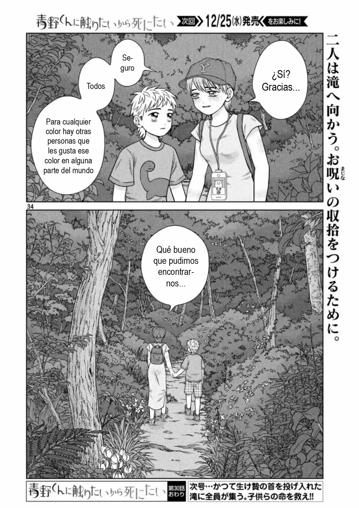 Quiero Abrazar A Aono-kun Con Tantas Ganas Que Podría Morir. - Capítulo 30 - Página 34 - LectorTMOo
