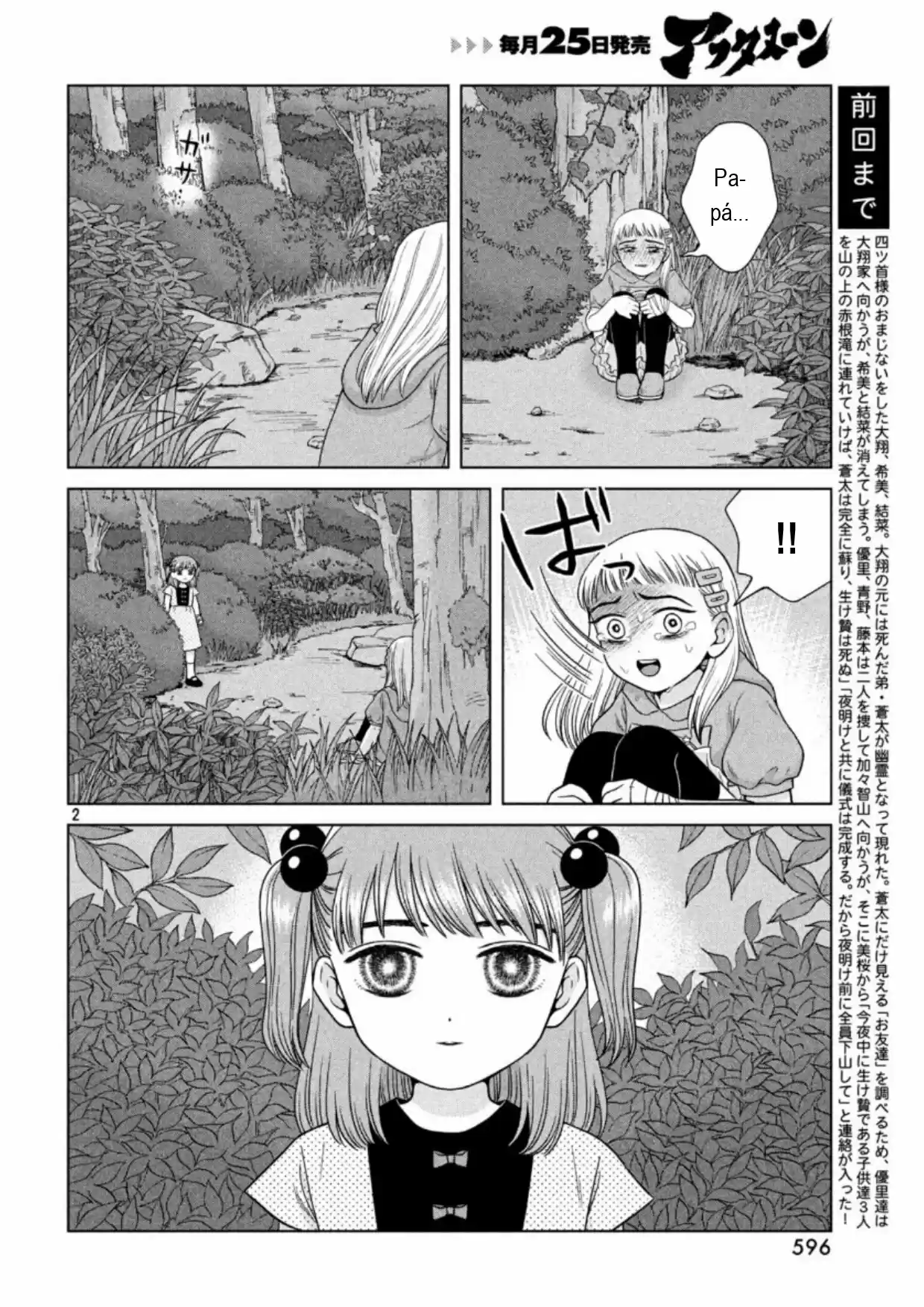 Quiero Abrazar A Aono-kun Con Tantas Ganas Que Podría Morir. - Capítulo 31 - Página 3 - LectorTMOo