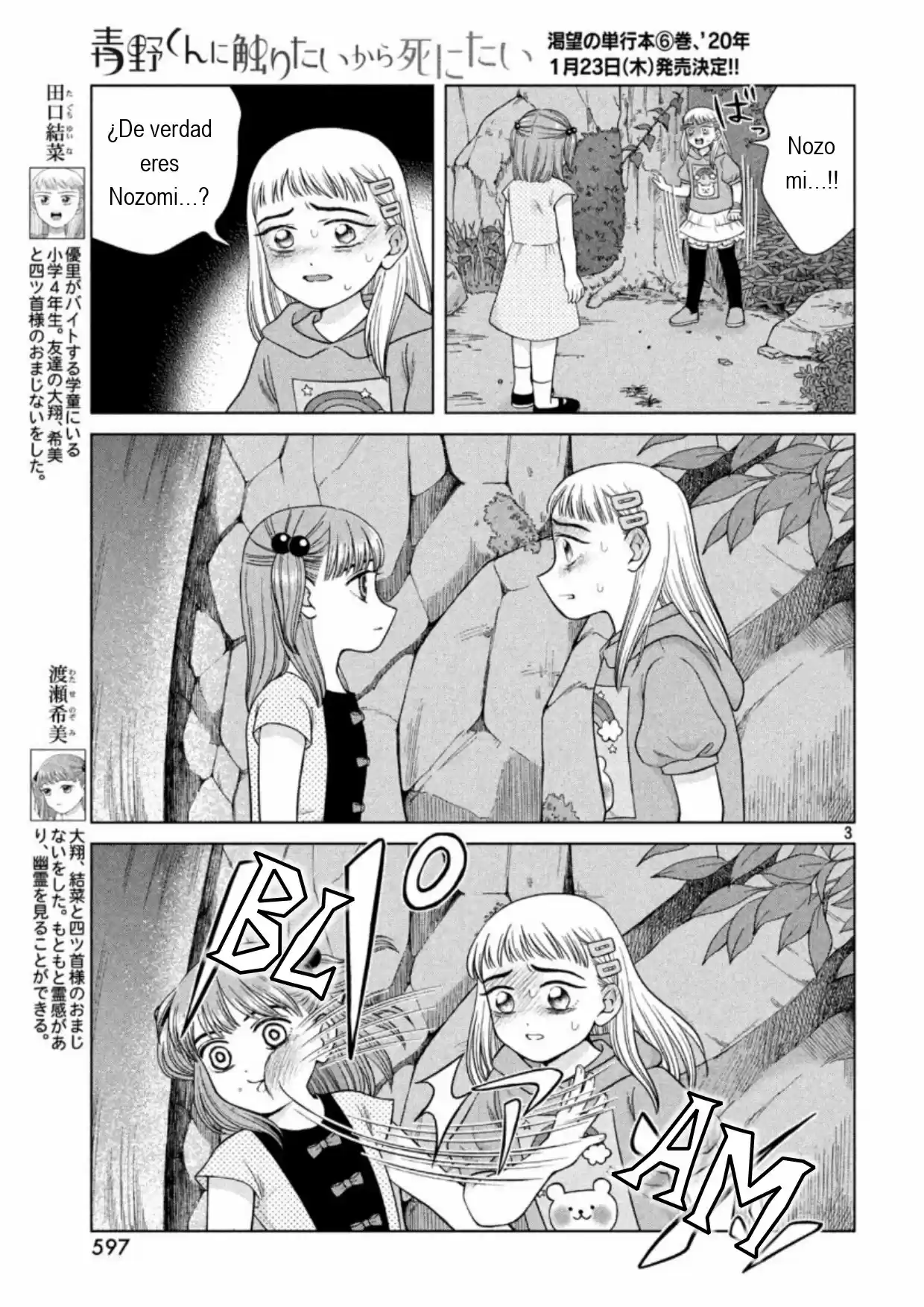 Quiero Abrazar A Aono-kun Con Tantas Ganas Que Podría Morir. - Capítulo 31 - Página 4 - LectorTMOo