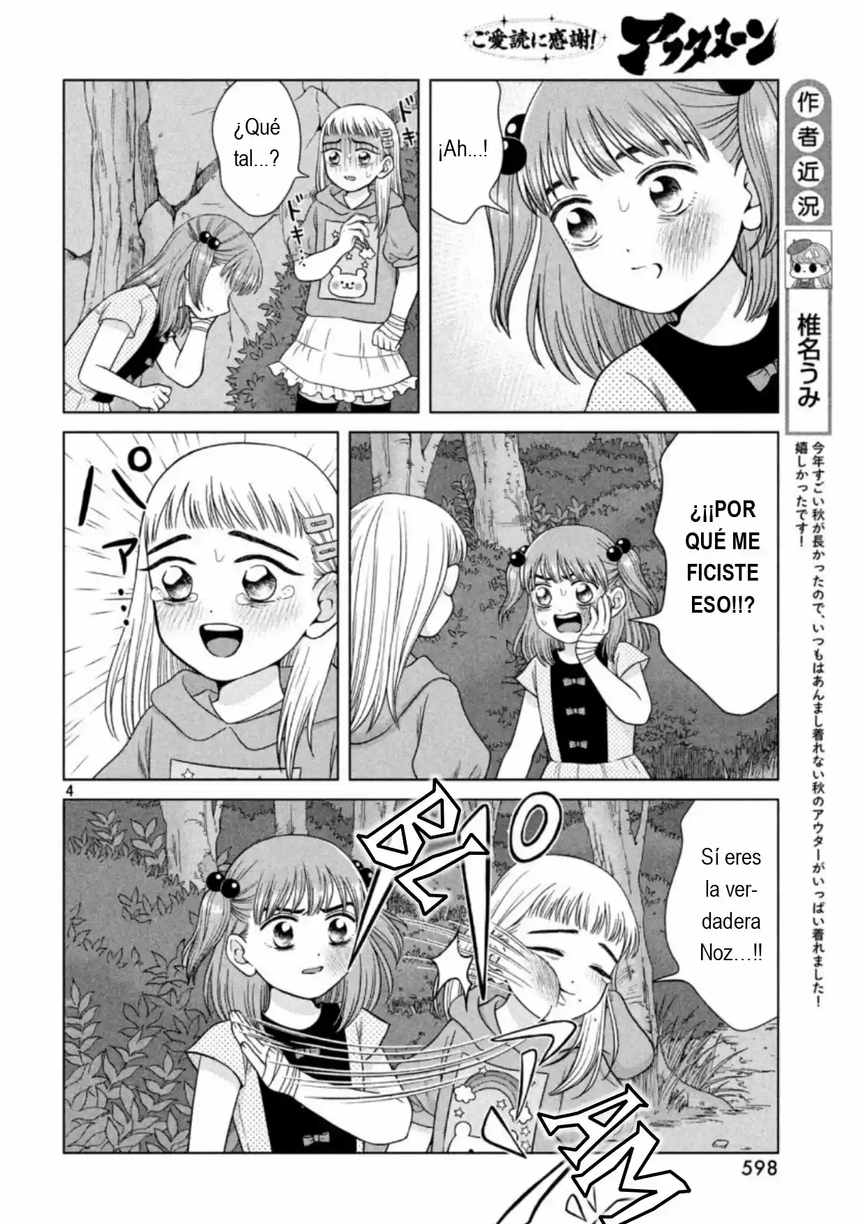 Quiero Abrazar A Aono-kun Con Tantas Ganas Que Podría Morir. - Capítulo 31 - Página 5 - LectorTMOo