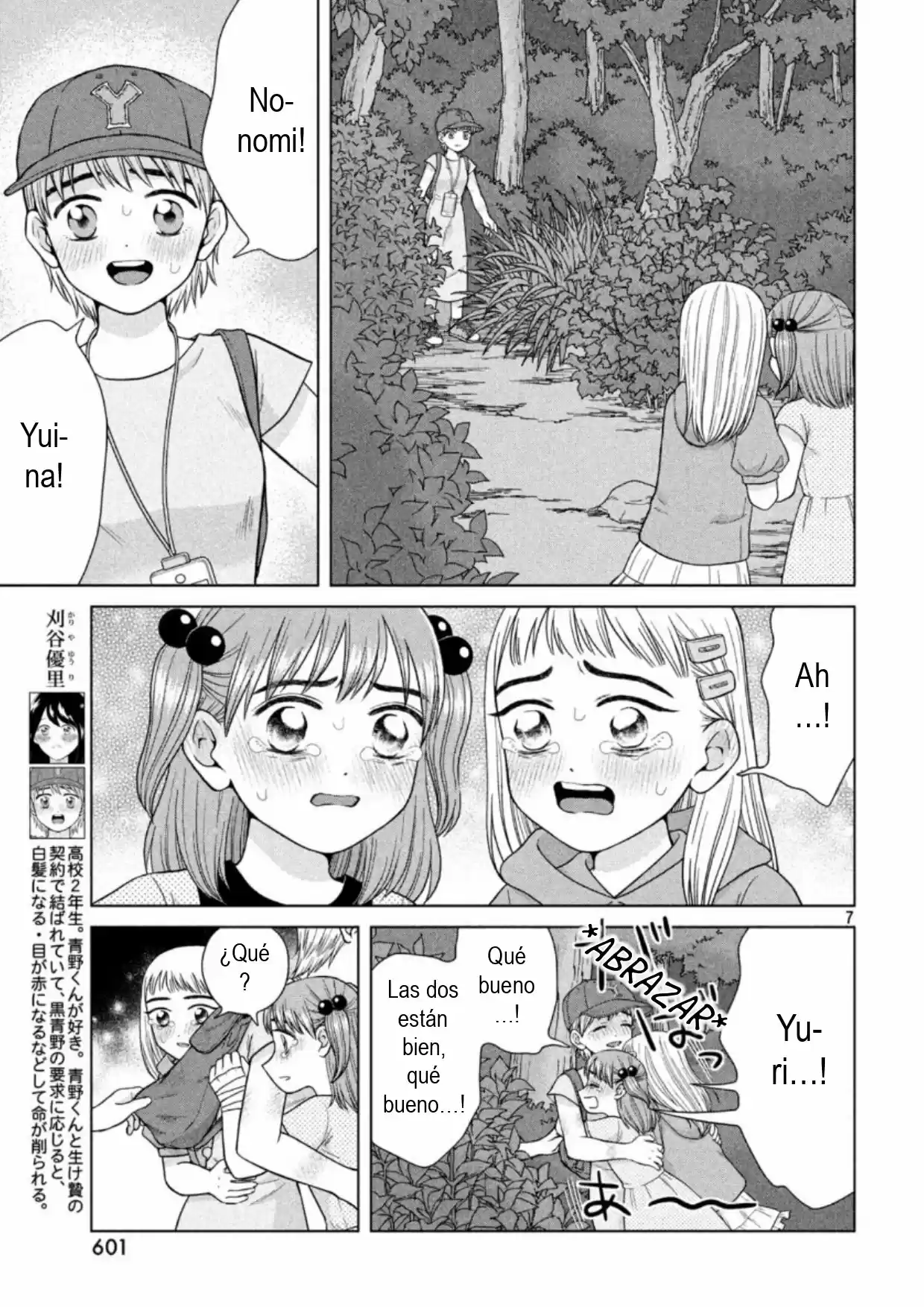 Quiero Abrazar A Aono-kun Con Tantas Ganas Que Podría Morir. - Capítulo 31 - Página 8 - LectorTMOo