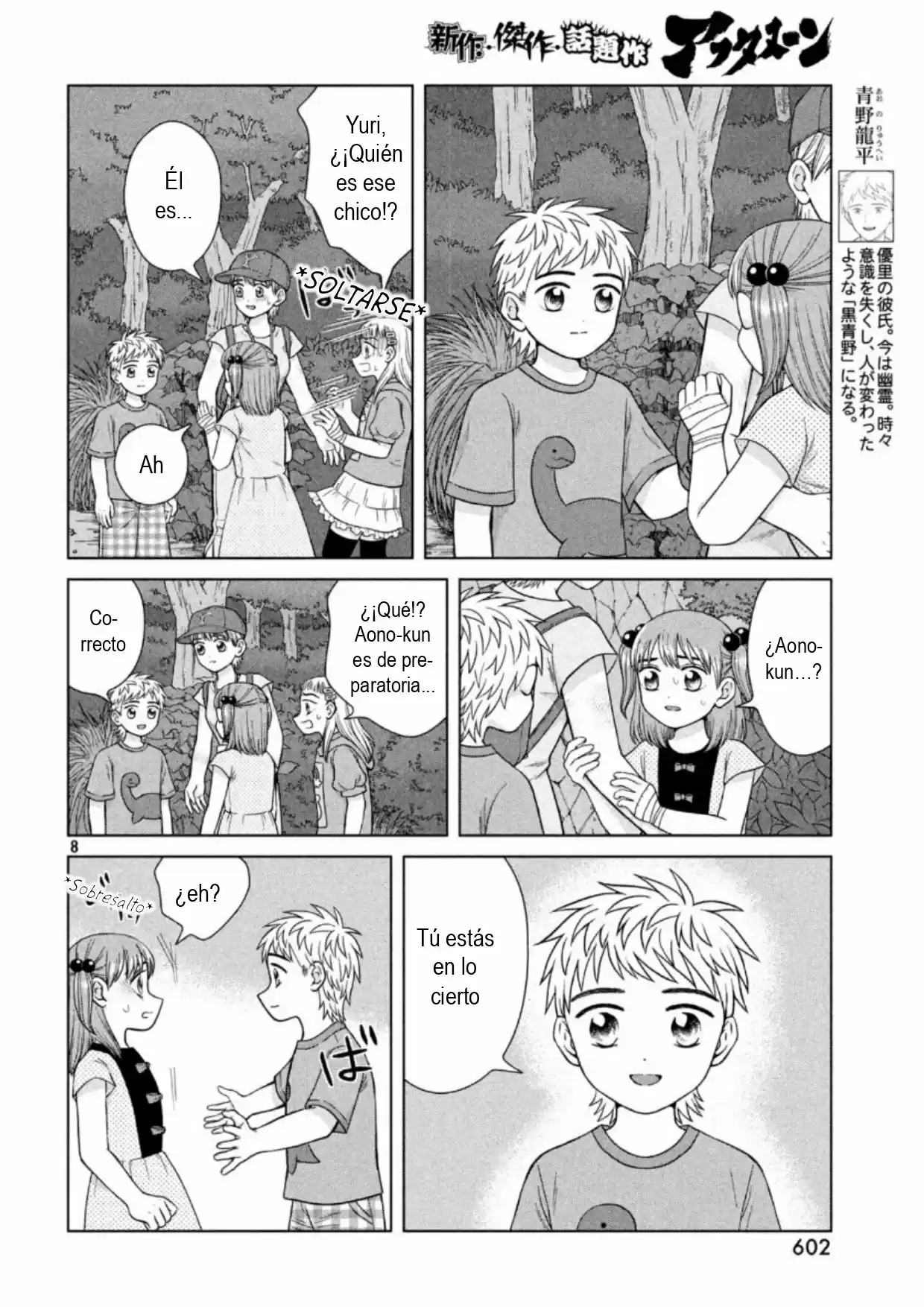 Quiero Abrazar A Aono-kun Con Tantas Ganas Que Podría Morir. - Capítulo 31 - Página 9 - LectorTMOo