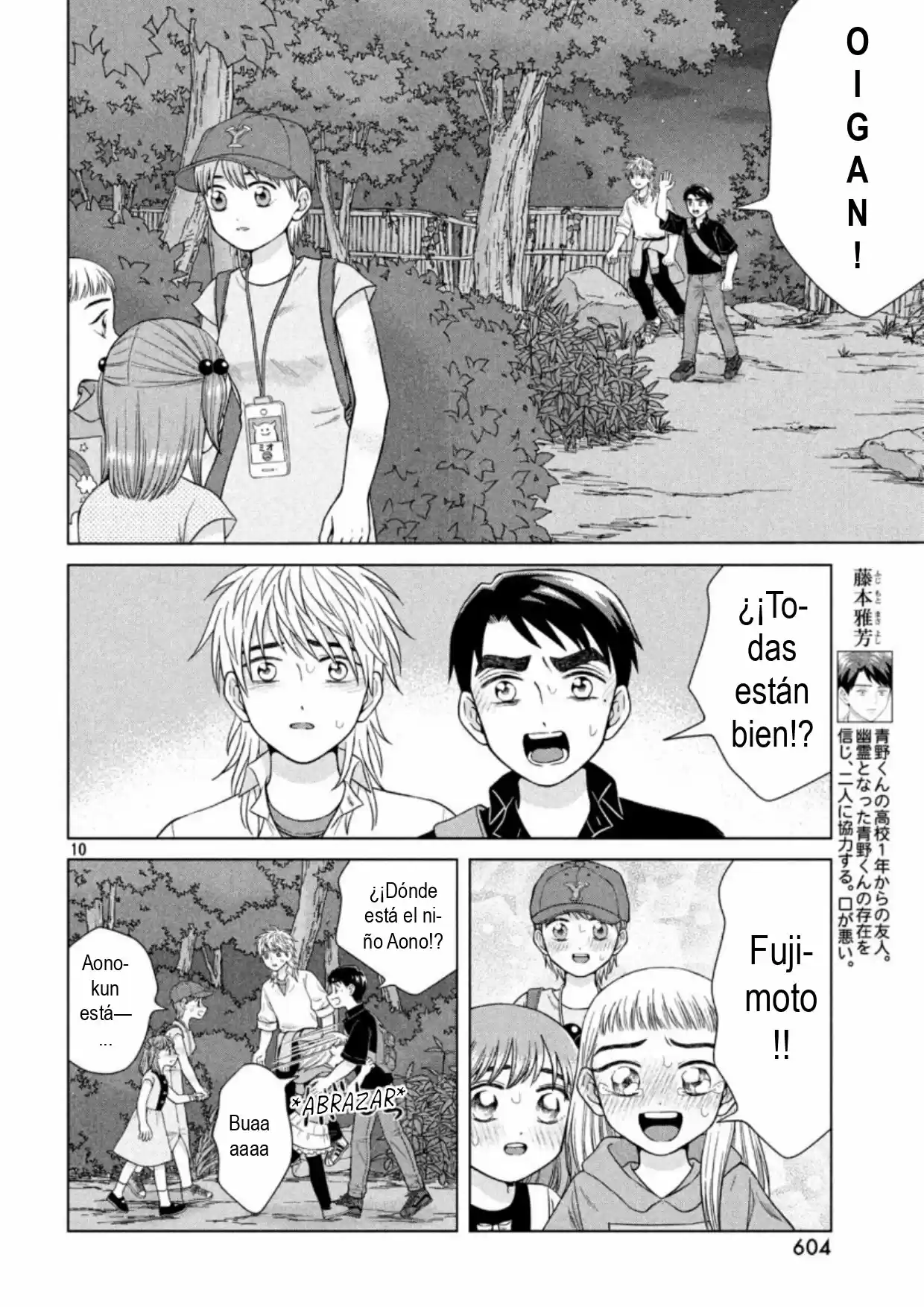 Quiero Abrazar A Aono-kun Con Tantas Ganas Que Podría Morir. - Capítulo 31 - Página 11 - LectorTMOo