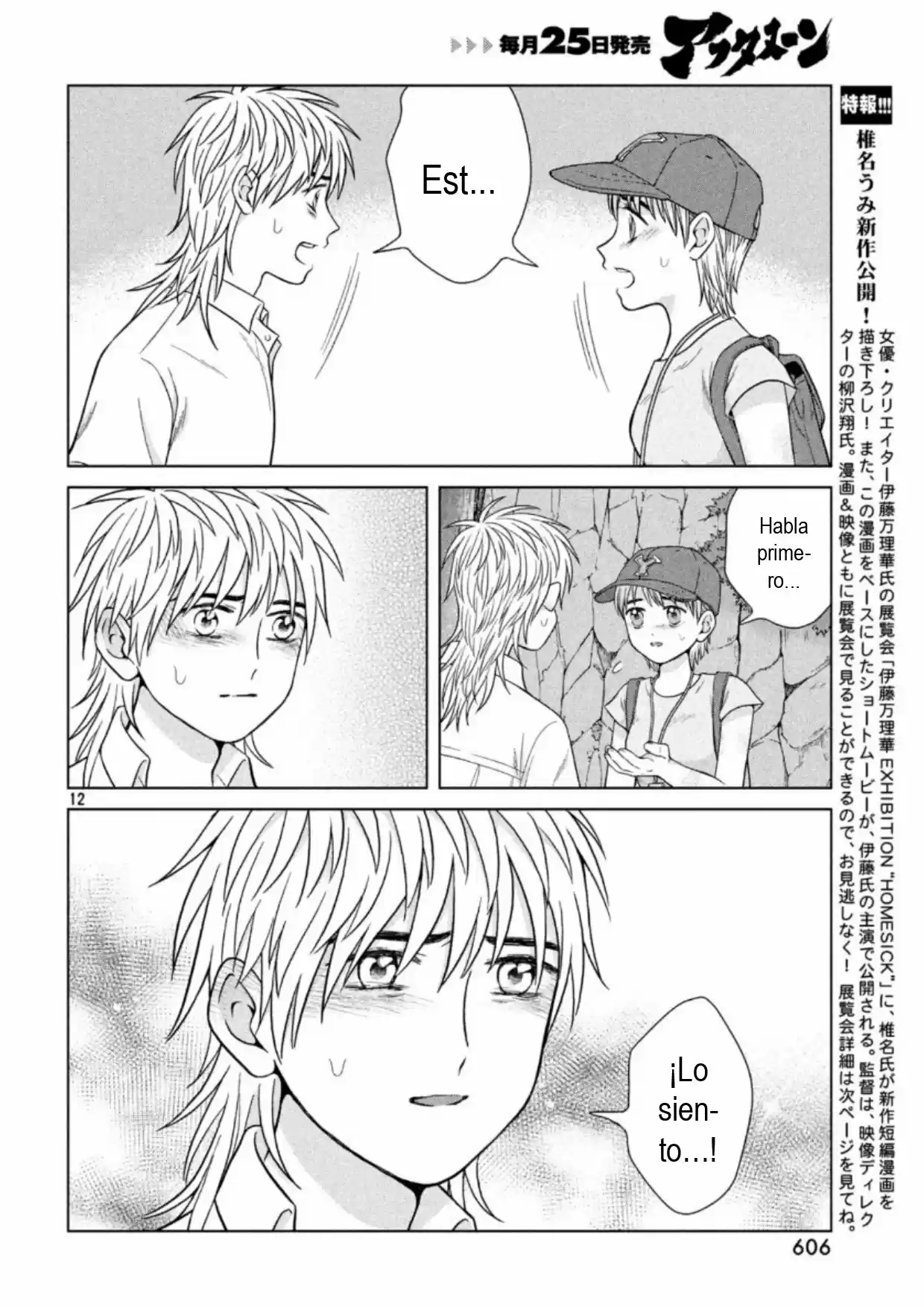 Quiero Abrazar A Aono-kun Con Tantas Ganas Que Podría Morir. - Capítulo 31 - Página 13 - LectorTMOo