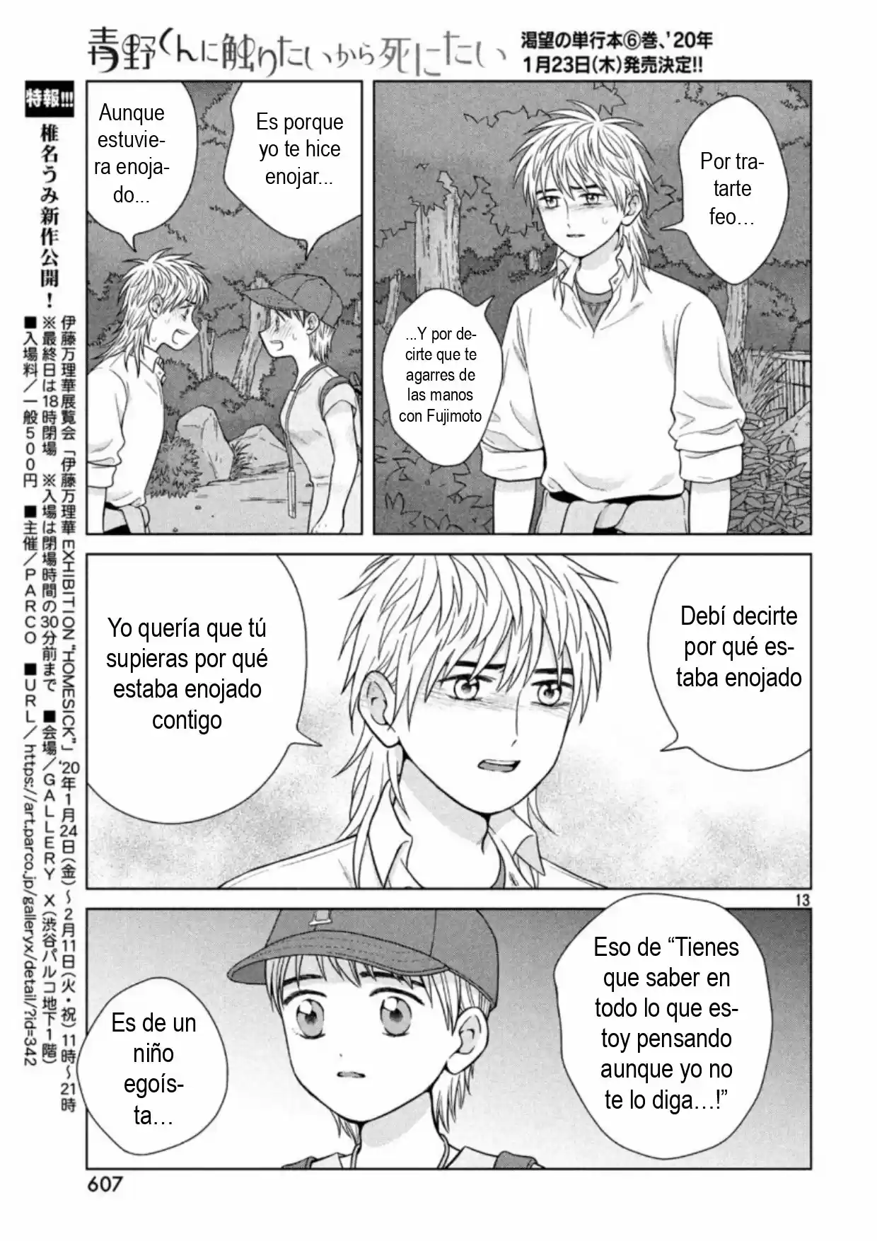 Quiero Abrazar A Aono-kun Con Tantas Ganas Que Podría Morir. - Capítulo 31 - Página 14 - LectorTMOo