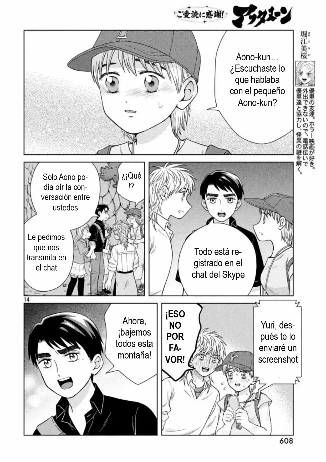 Quiero Abrazar A Aono-kun Con Tantas Ganas Que Podría Morir. - Capítulo 31 - Página 15 - LectorTMOo