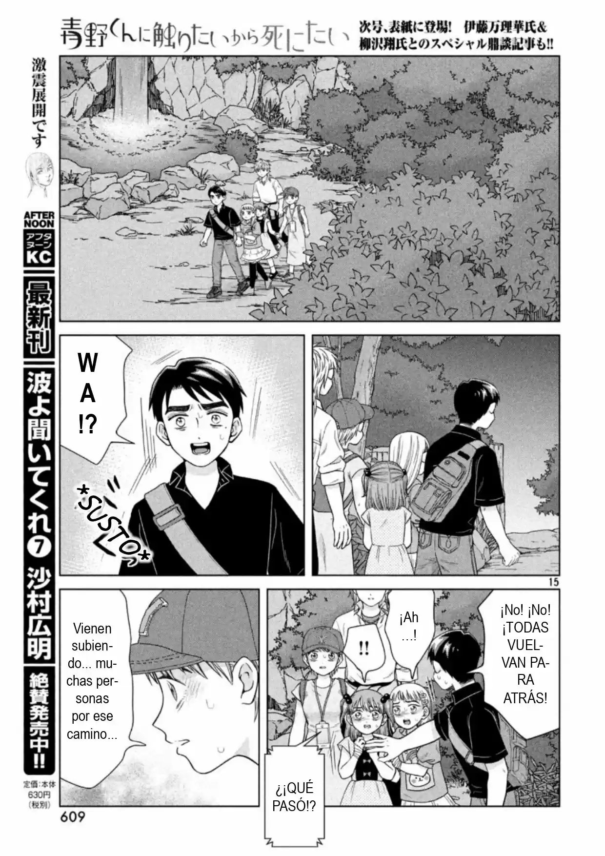 Quiero Abrazar A Aono-kun Con Tantas Ganas Que Podría Morir. - Capítulo 31 - Página 16 - LectorTMOo
