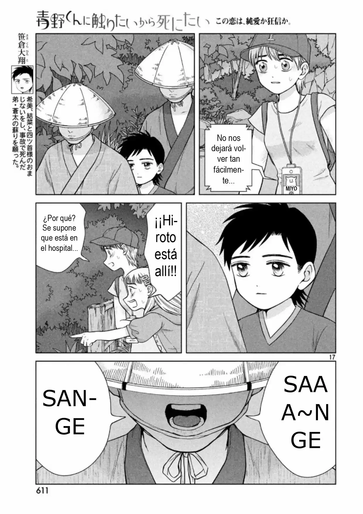 Quiero Abrazar A Aono-kun Con Tantas Ganas Que Podría Morir. - Capítulo 31 - Página 18 - LectorTMOo