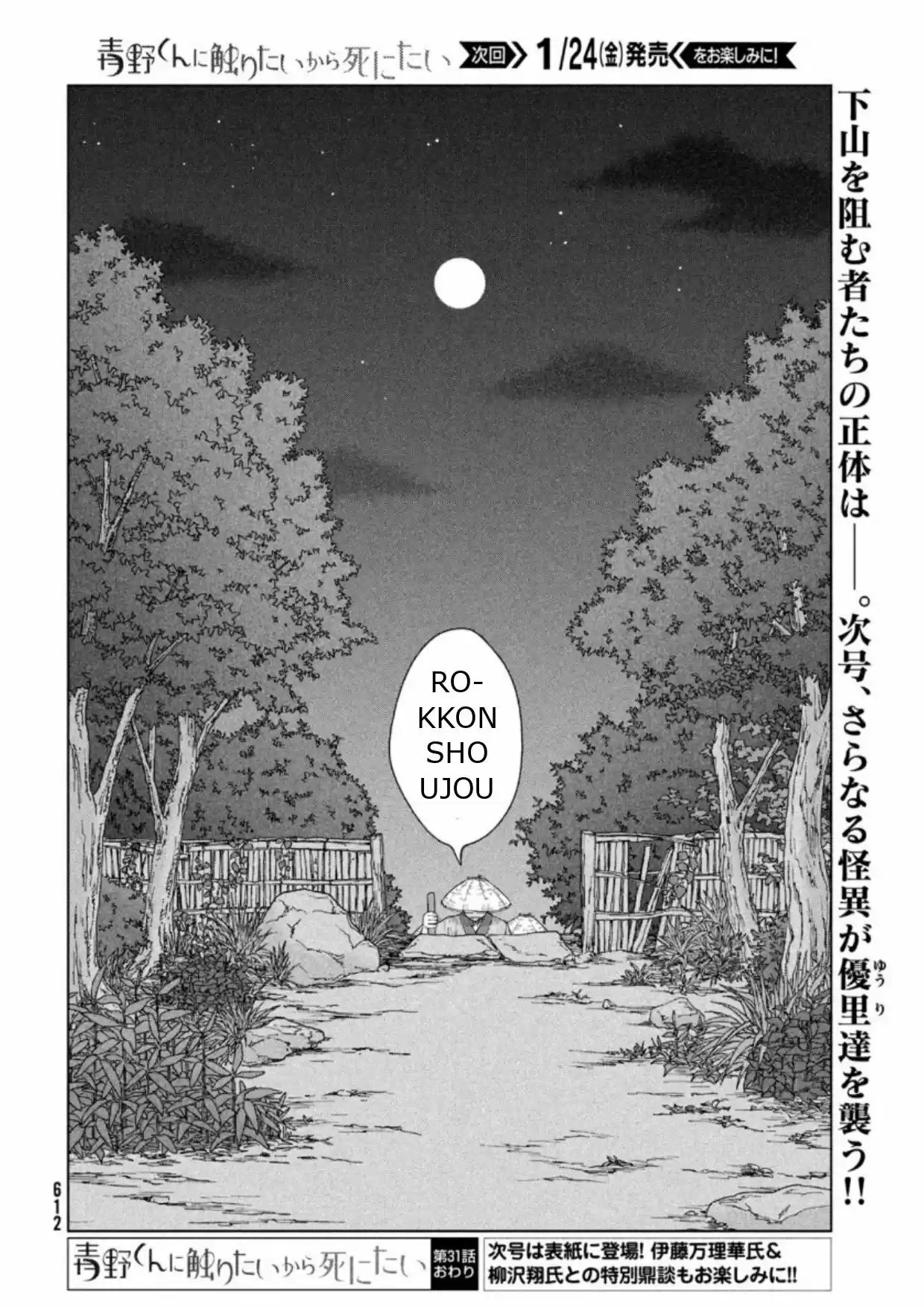 Quiero Abrazar A Aono-kun Con Tantas Ganas Que Podría Morir. - Capítulo 31 - Página 19 - LectorTMOo