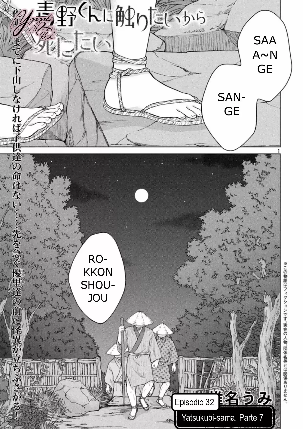 Quiero Abrazar A Aono-kun Con Tantas Ganas Que Podría Morir. - Capítulo 32 - Página 1 - LectorTMOo