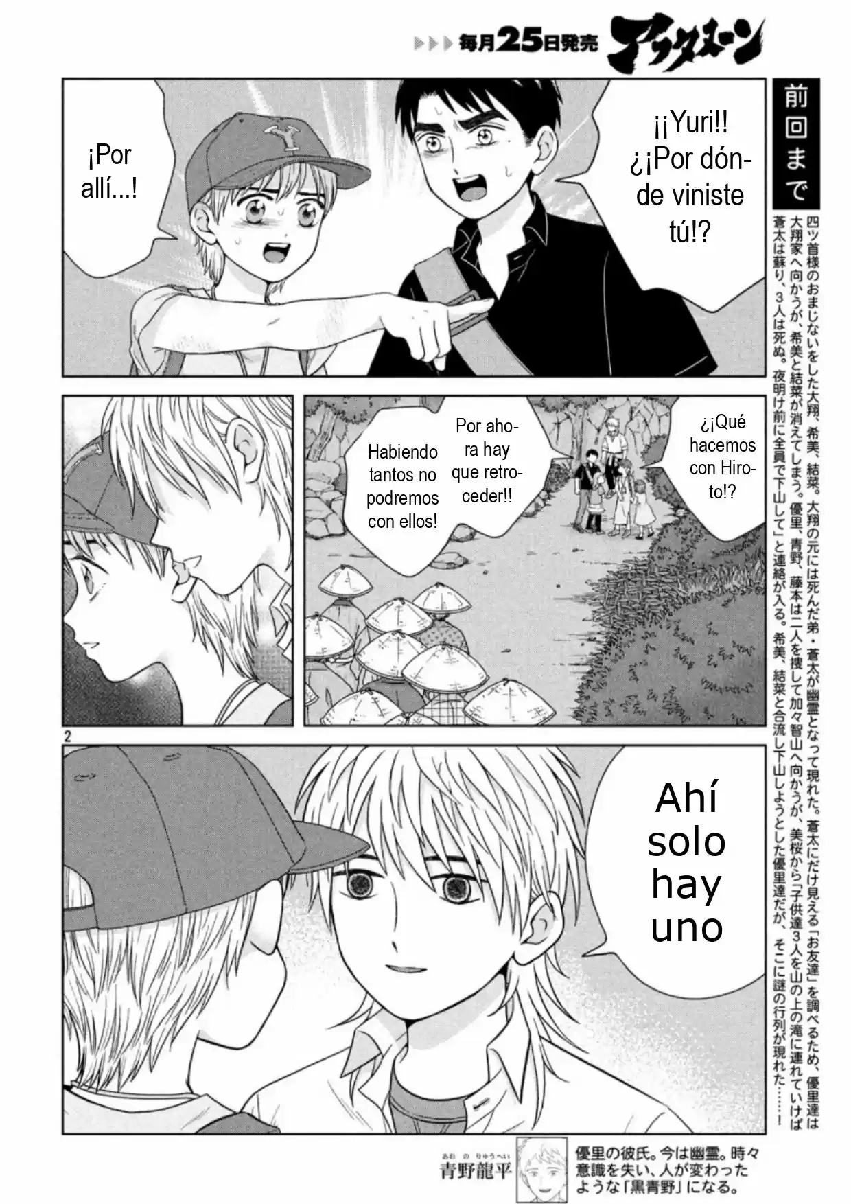 Quiero Abrazar A Aono-kun Con Tantas Ganas Que Podría Morir. - Capítulo 32 - Página 2 - LectorTMOo