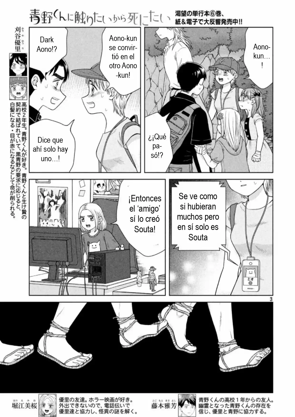 Quiero Abrazar A Aono-kun Con Tantas Ganas Que Podría Morir. - Capítulo 32 - Página 3 - LectorTMOo