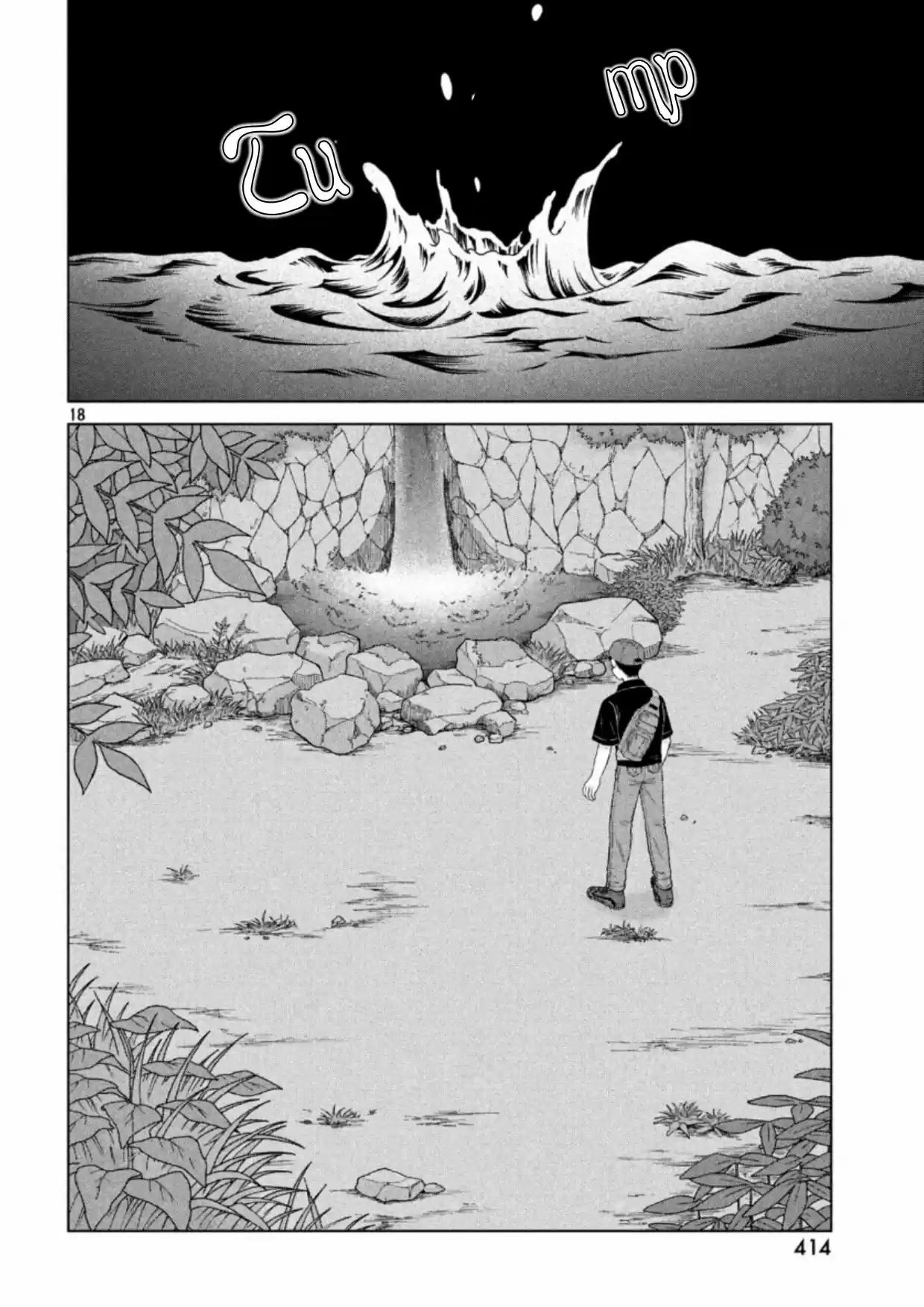 Quiero Abrazar A Aono-kun Con Tantas Ganas Que Podría Morir. - Capítulo 32 - Página 17 - LectorTMOo