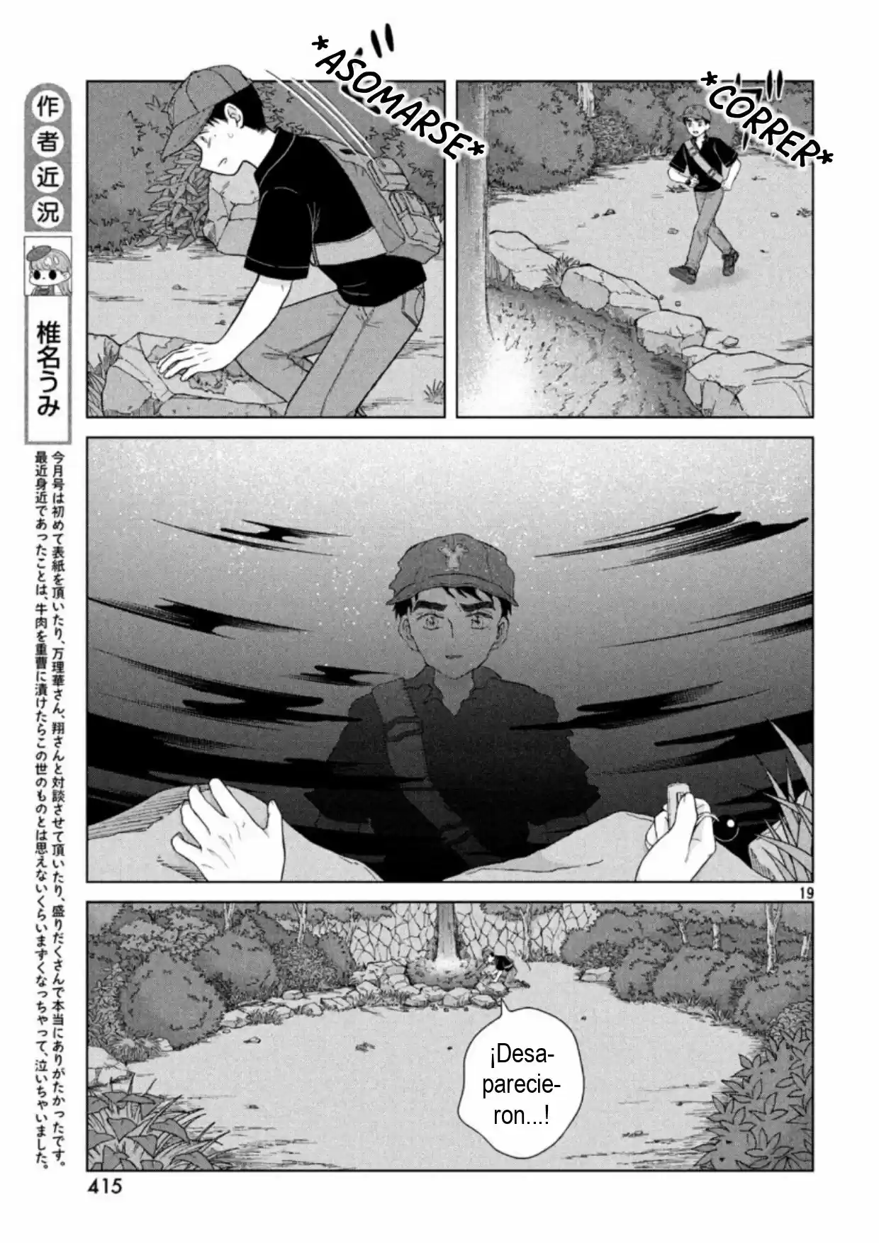 Quiero Abrazar A Aono-kun Con Tantas Ganas Que Podría Morir. - Capítulo 32 - Página 18 - LectorTMOo