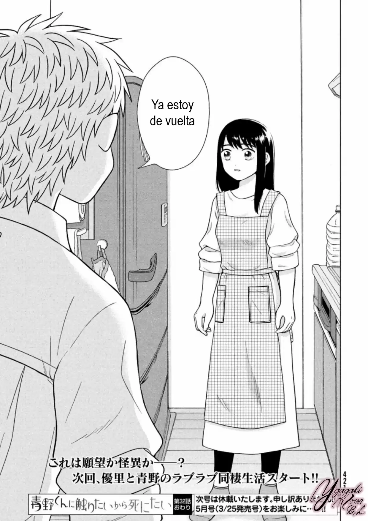 Quiero Abrazar A Aono-kun Con Tantas Ganas Que Podría Morir. - Capítulo 32 - Página 24 - LectorTMOo