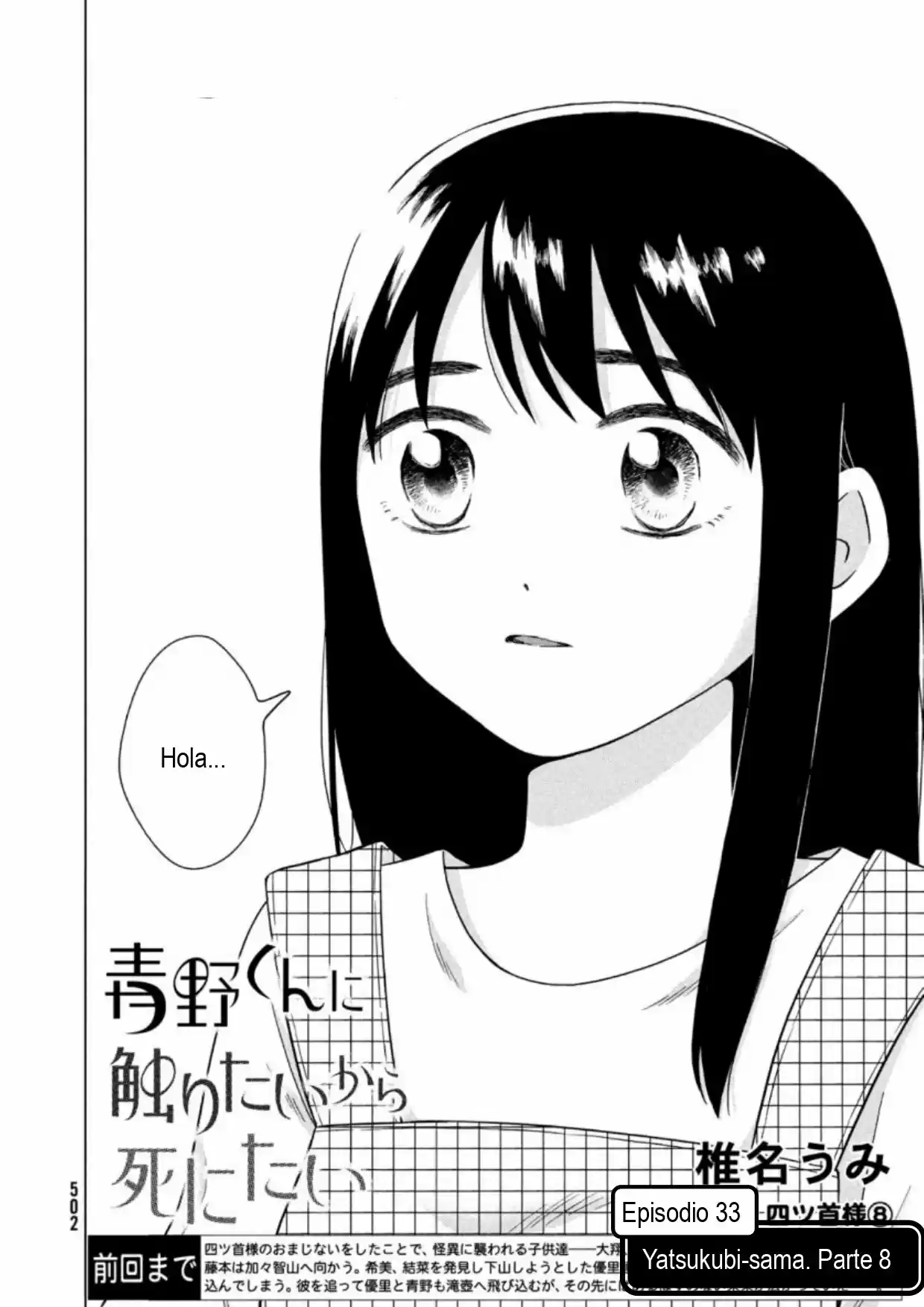 Quiero Abrazar A Aono-kun Con Tantas Ganas Que Podría Morir. - Capítulo 33 - Página 2 - LectorTMOo