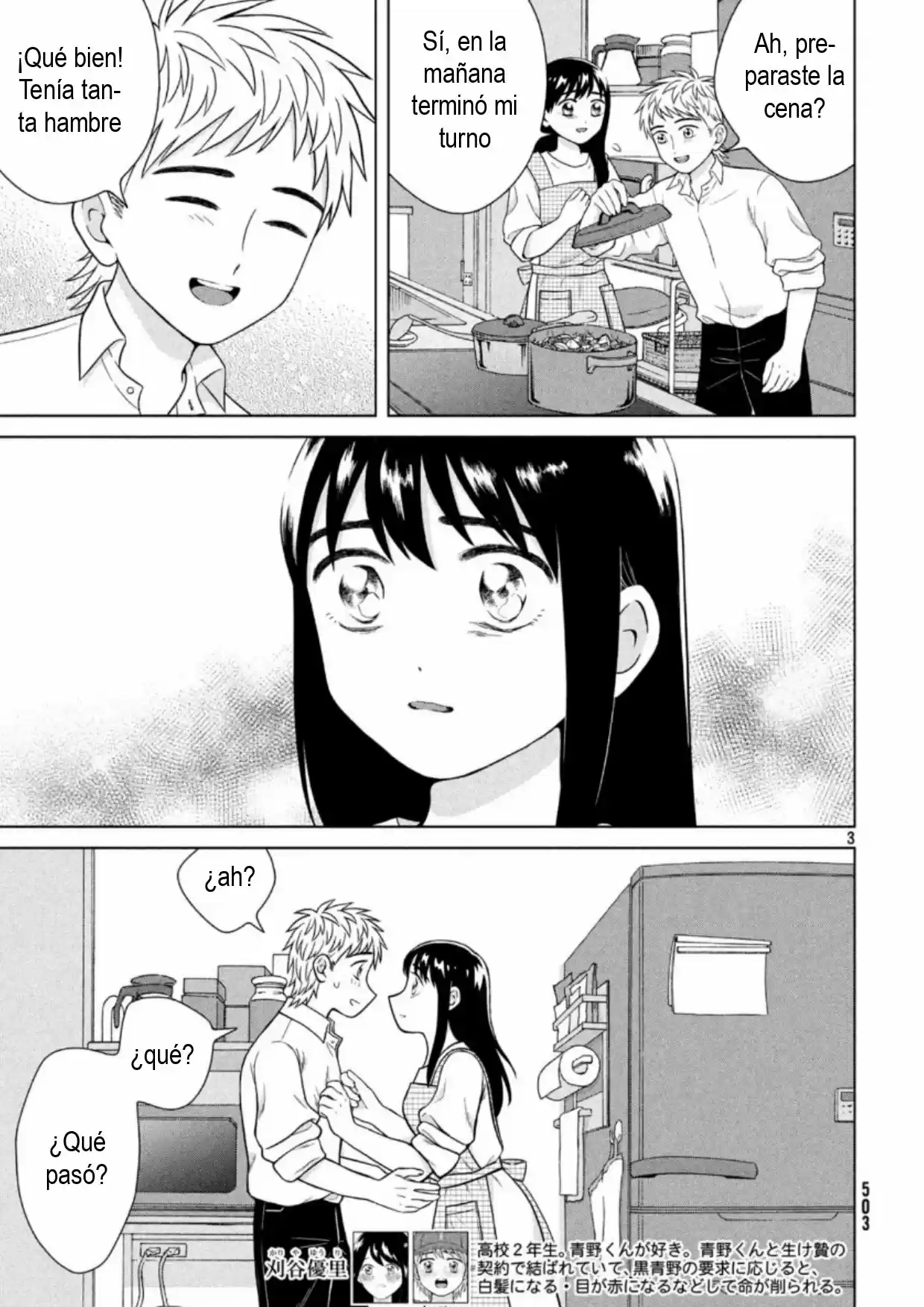 Quiero Abrazar A Aono-kun Con Tantas Ganas Que Podría Morir. - Capítulo 33 - Página 3 - LectorTMOo
