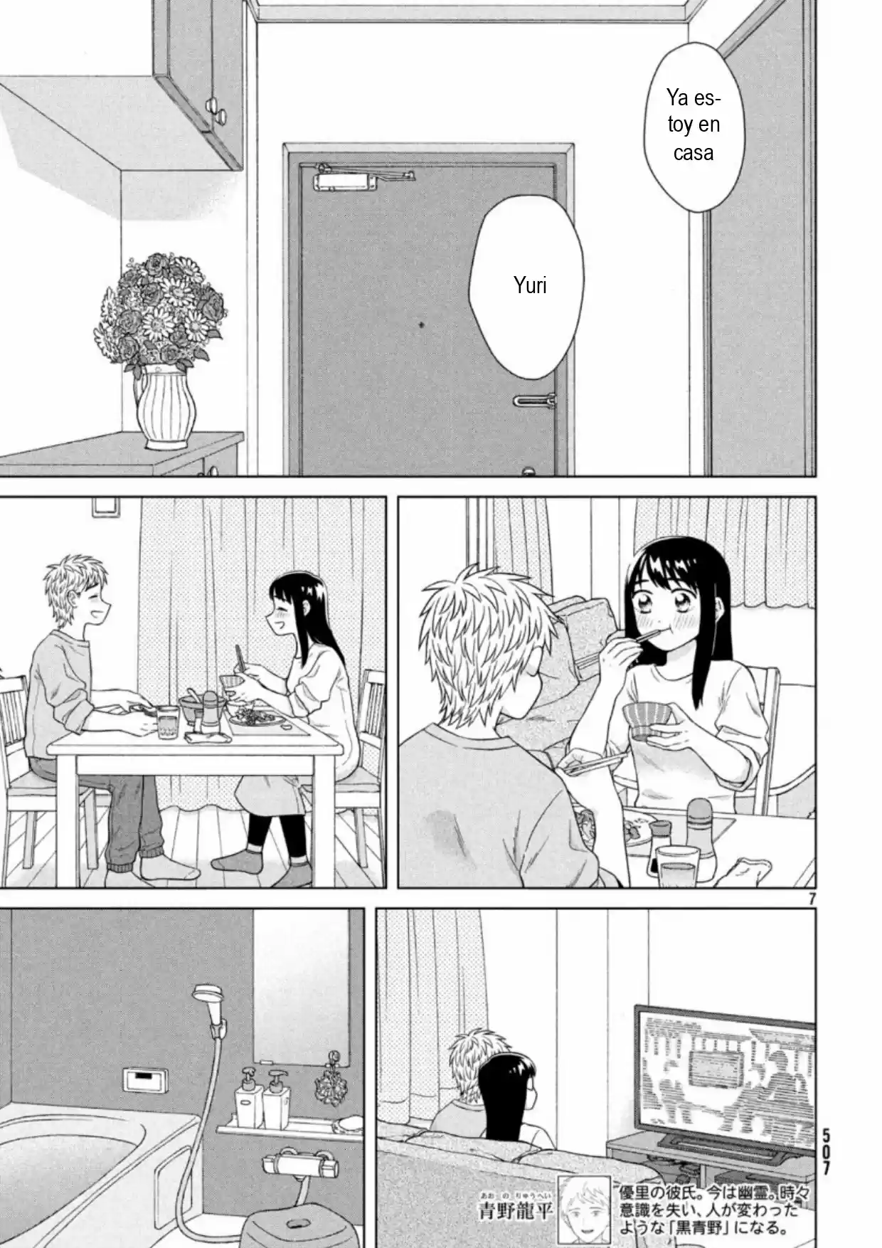 Quiero Abrazar A Aono-kun Con Tantas Ganas Que Podría Morir. - Capítulo 33 - Página 7 - LectorTMOo