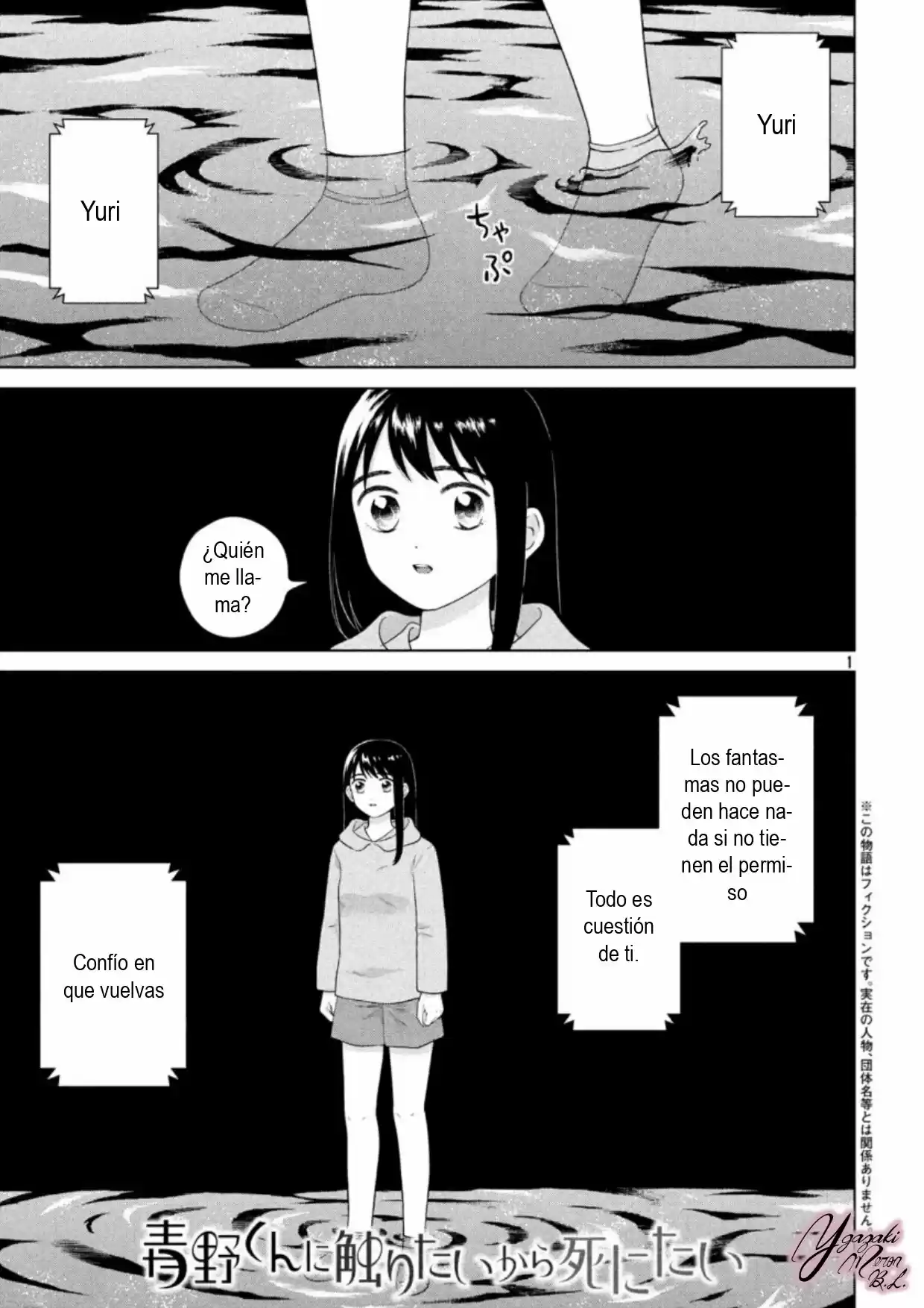 Quiero Abrazar A Aono-kun Con Tantas Ganas Que Podría Morir. - Capítulo 34 - Página 1 - LectorTMOo