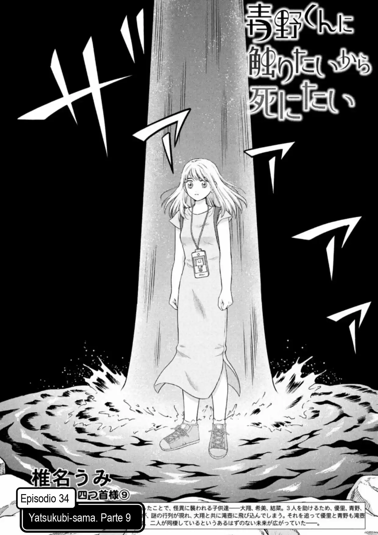 Quiero Abrazar A Aono-kun Con Tantas Ganas Que Podría Morir. - Capítulo 34 - Página 2 - LectorTMOo